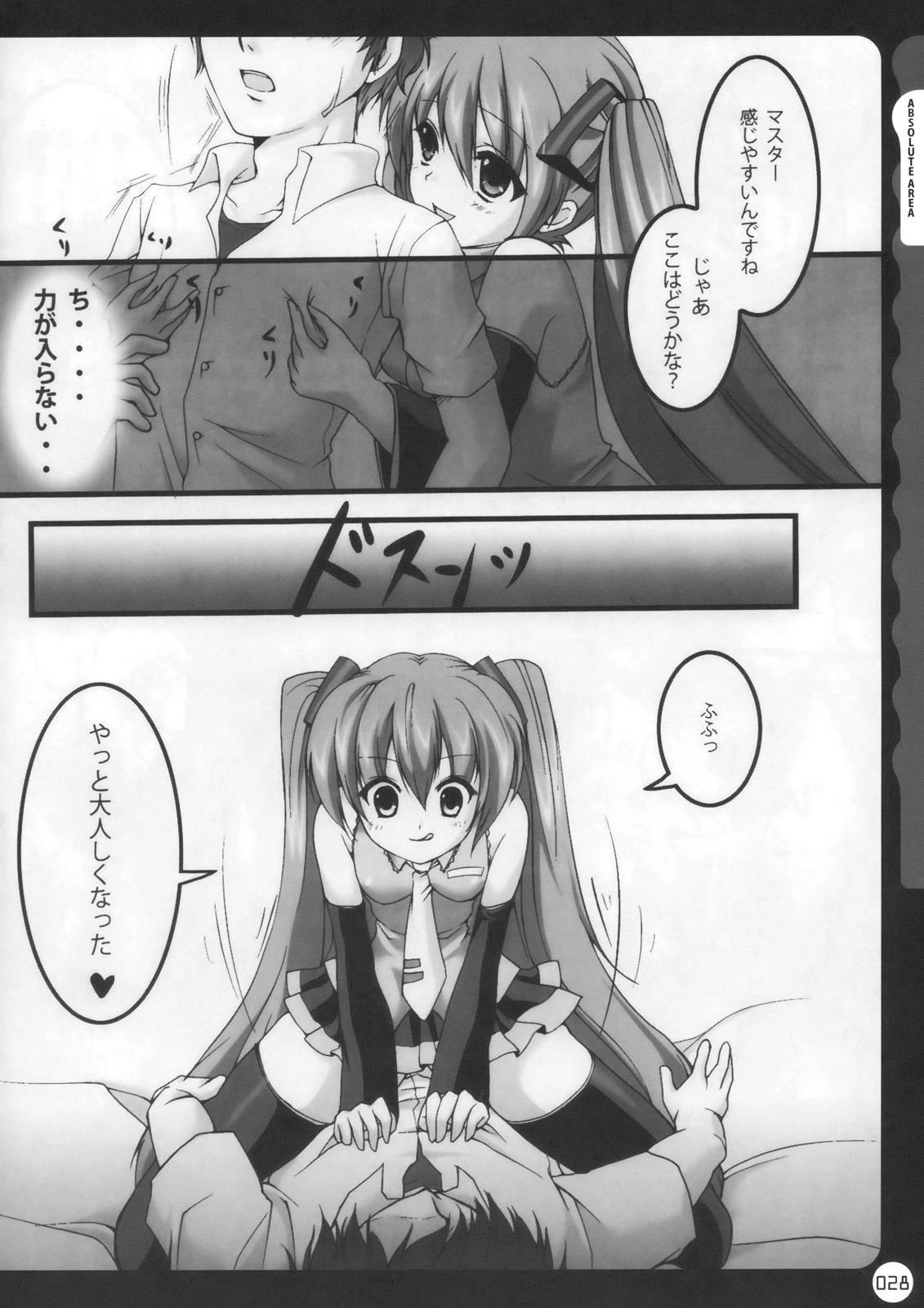 (C78) [きのこのみ (kino, konomi)] キノコチカル・セオリー (よろず)