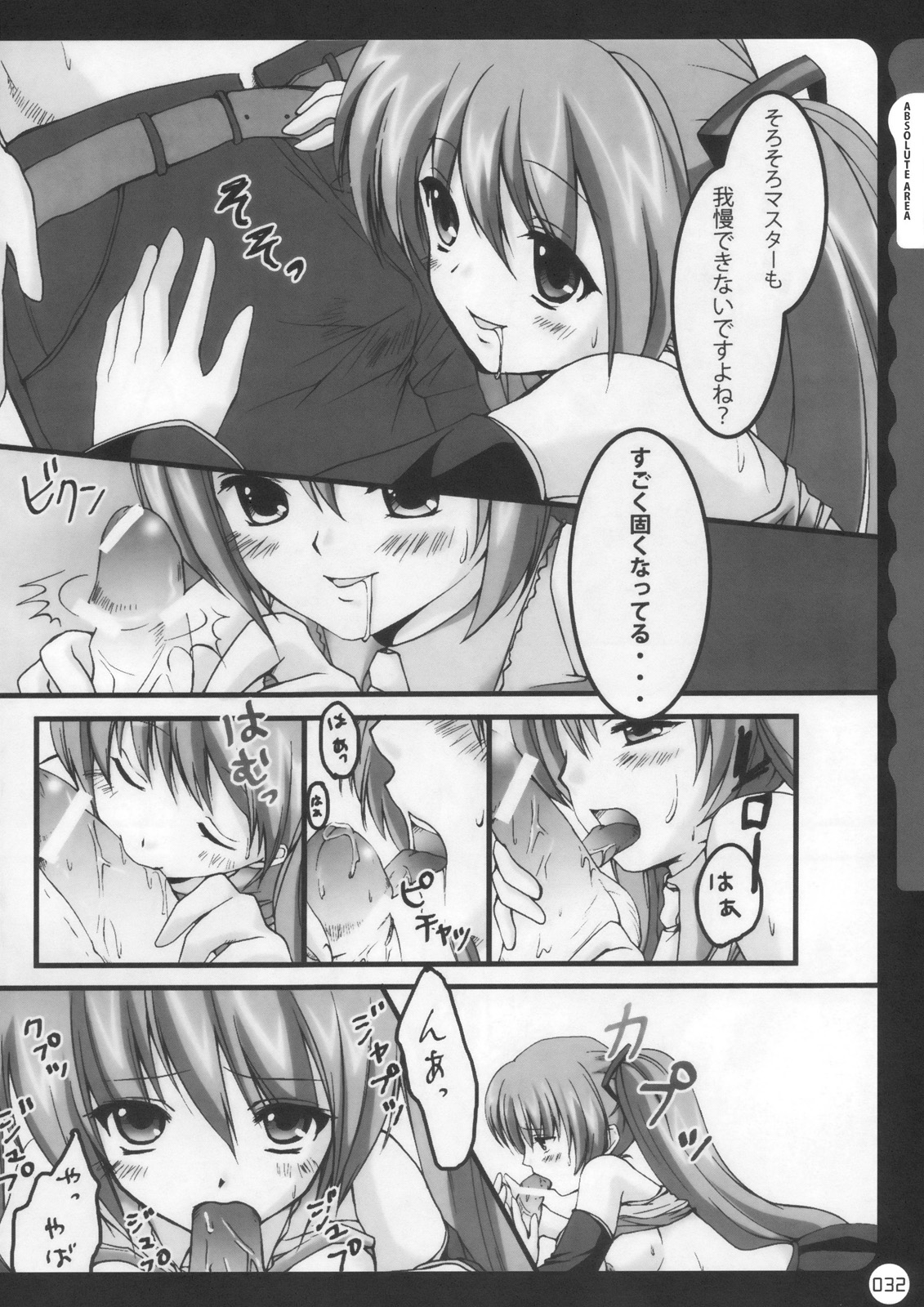 (C78) [きのこのみ (kino, konomi)] キノコチカル・セオリー (よろず)