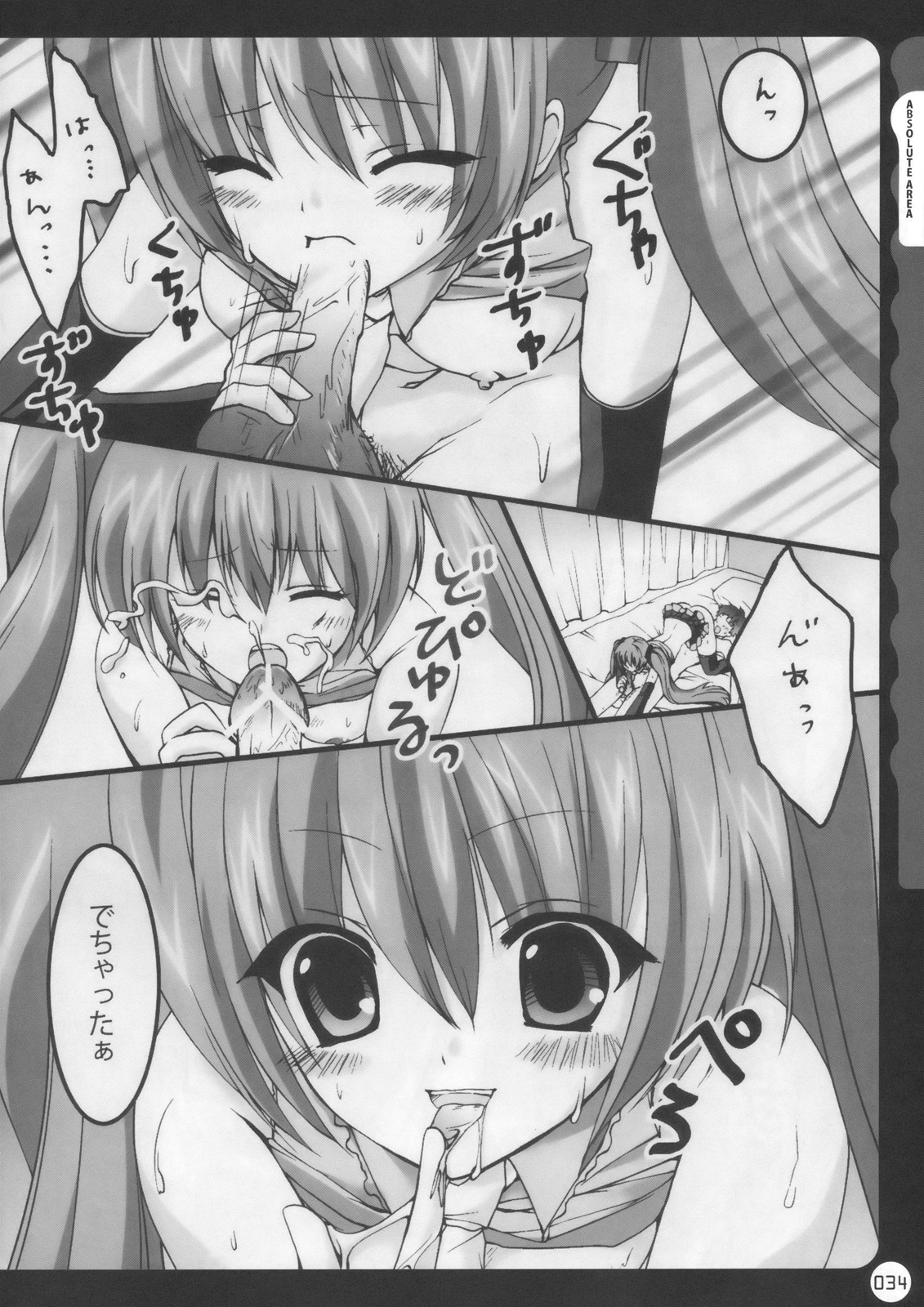 (C78) [きのこのみ (kino, konomi)] キノコチカル・セオリー (よろず)