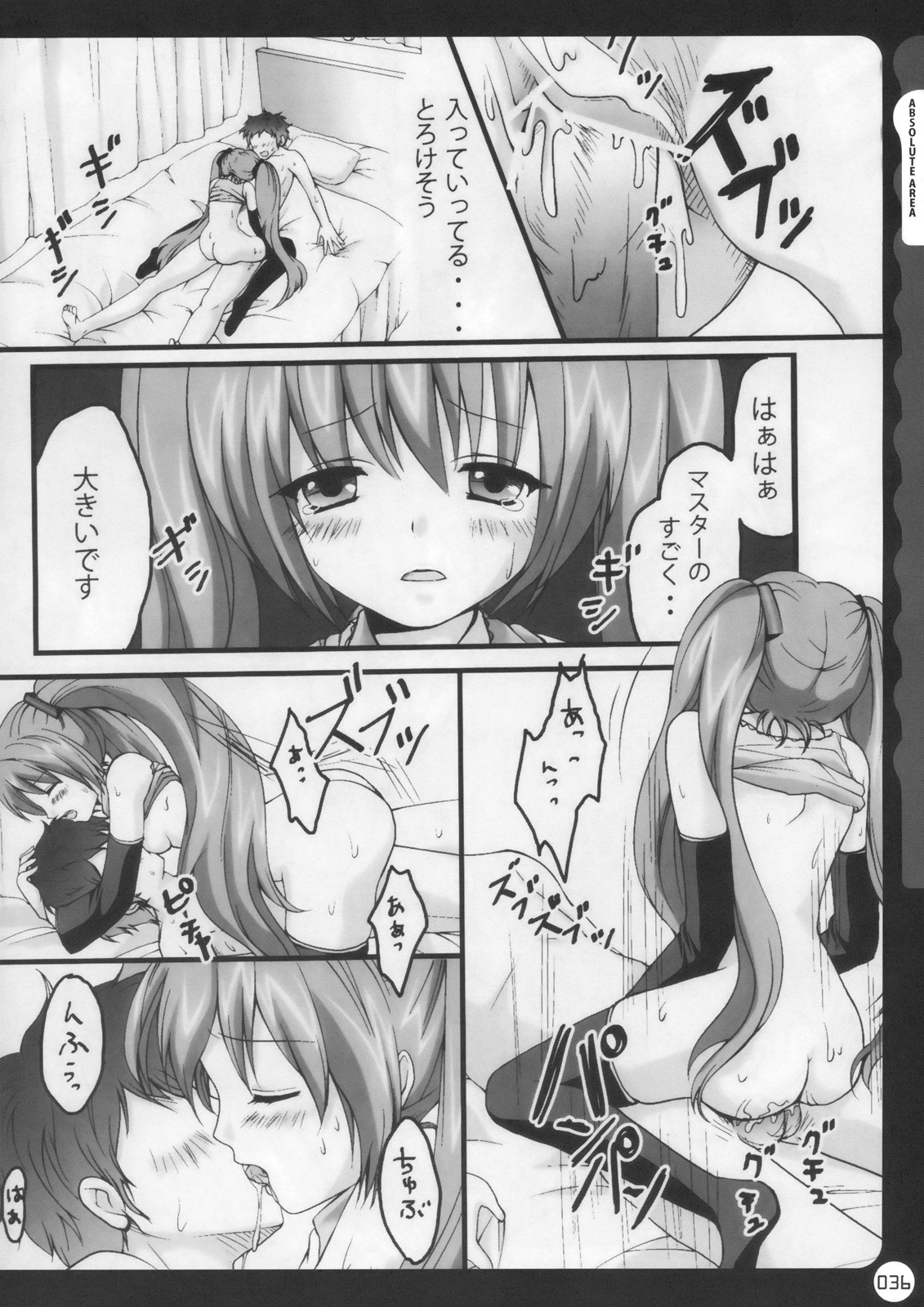 (C78) [きのこのみ (kino, konomi)] キノコチカル・セオリー (よろず)