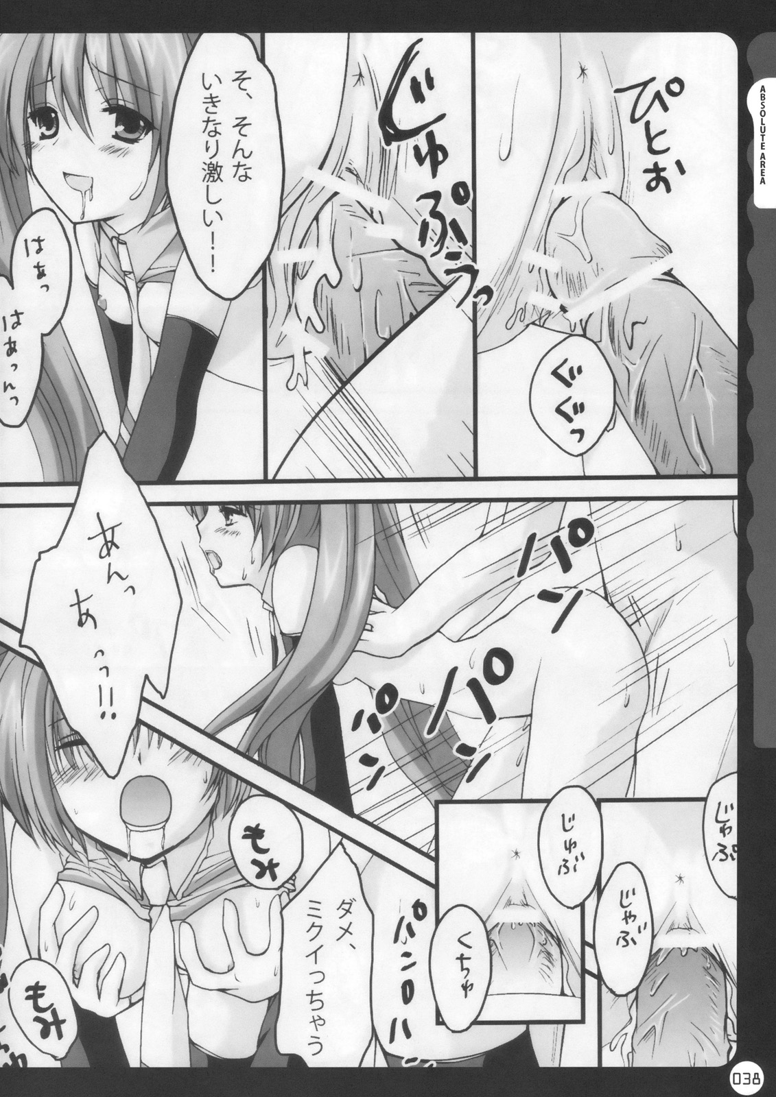 (C78) [きのこのみ (kino, konomi)] キノコチカル・セオリー (よろず)