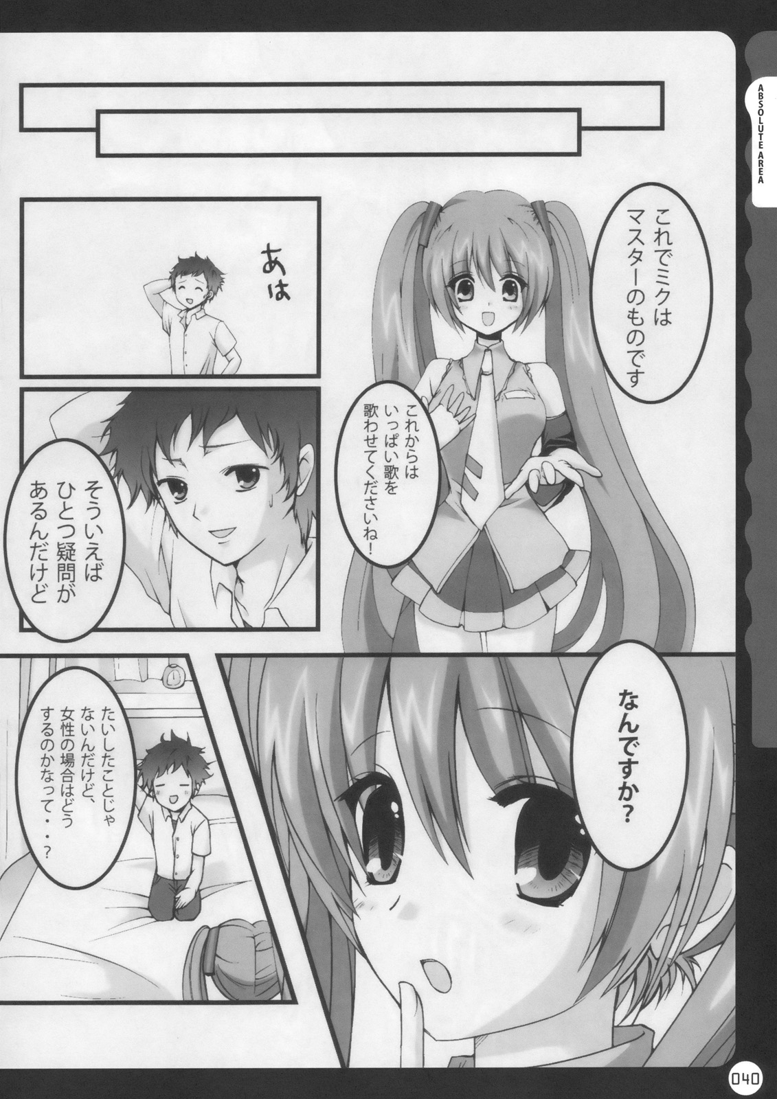 (C78) [きのこのみ (kino, konomi)] キノコチカル・セオリー (よろず)