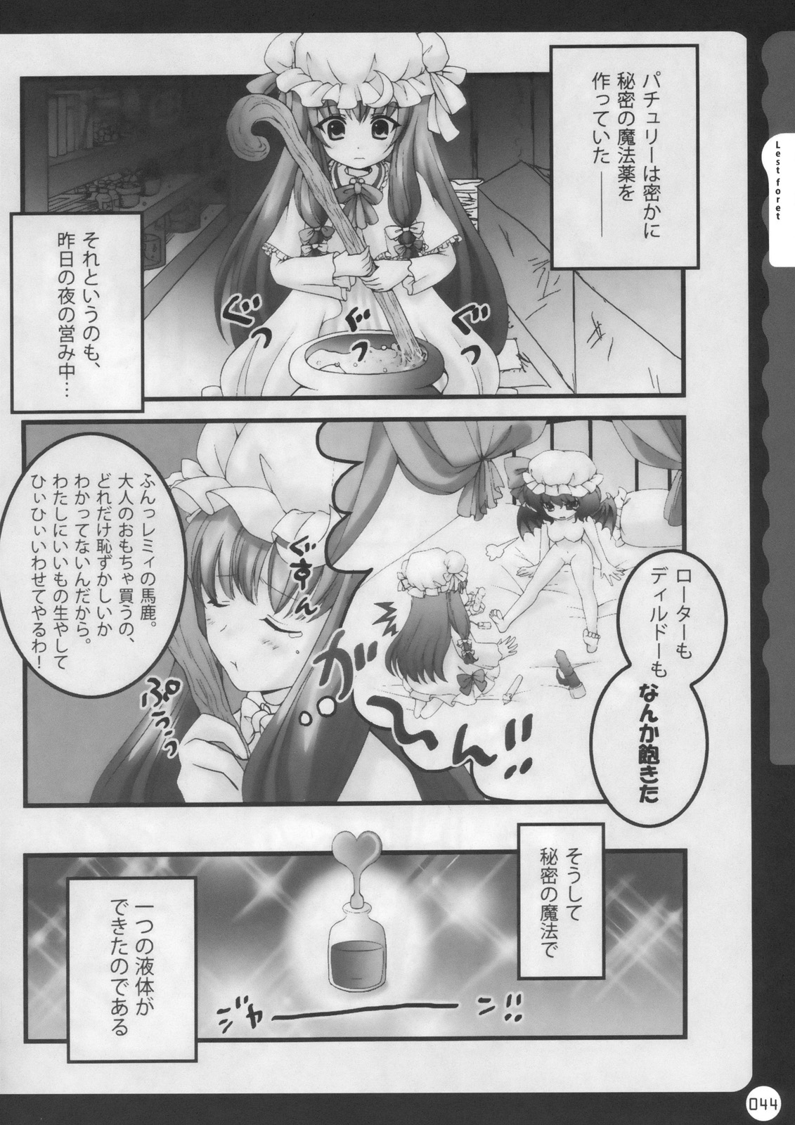(C78) [きのこのみ (kino, konomi)] キノコチカル・セオリー (よろず)