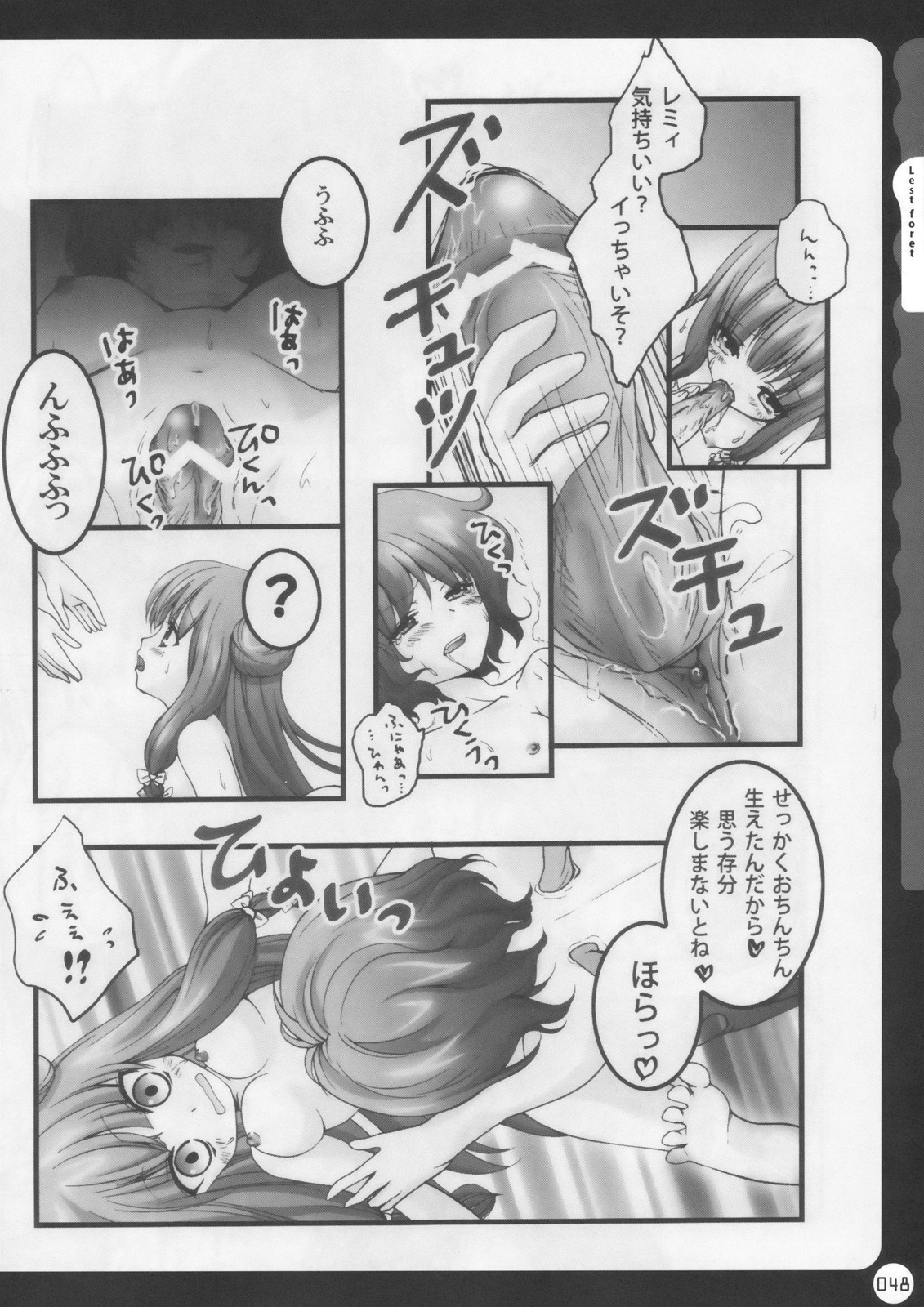 (C78) [きのこのみ (kino, konomi)] キノコチカル・セオリー (よろず)