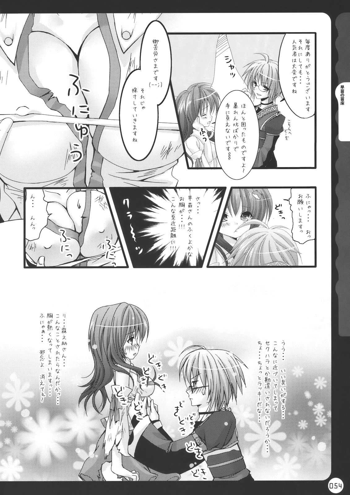 (C78) [きのこのみ (kino, konomi)] キノコチカル・セオリー (よろず)