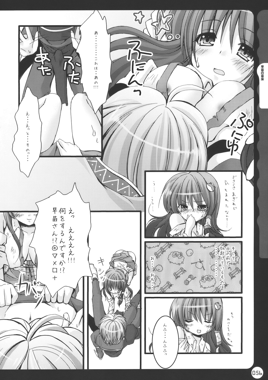 (C78) [きのこのみ (kino, konomi)] キノコチカル・セオリー (よろず)
