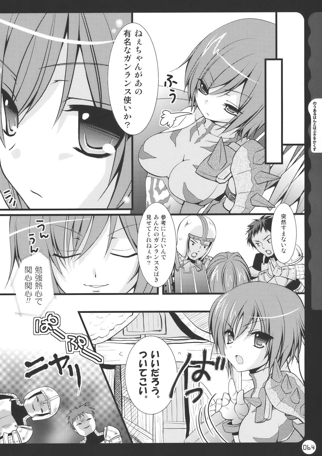 (C78) [きのこのみ (kino, konomi)] キノコチカル・セオリー (よろず)
