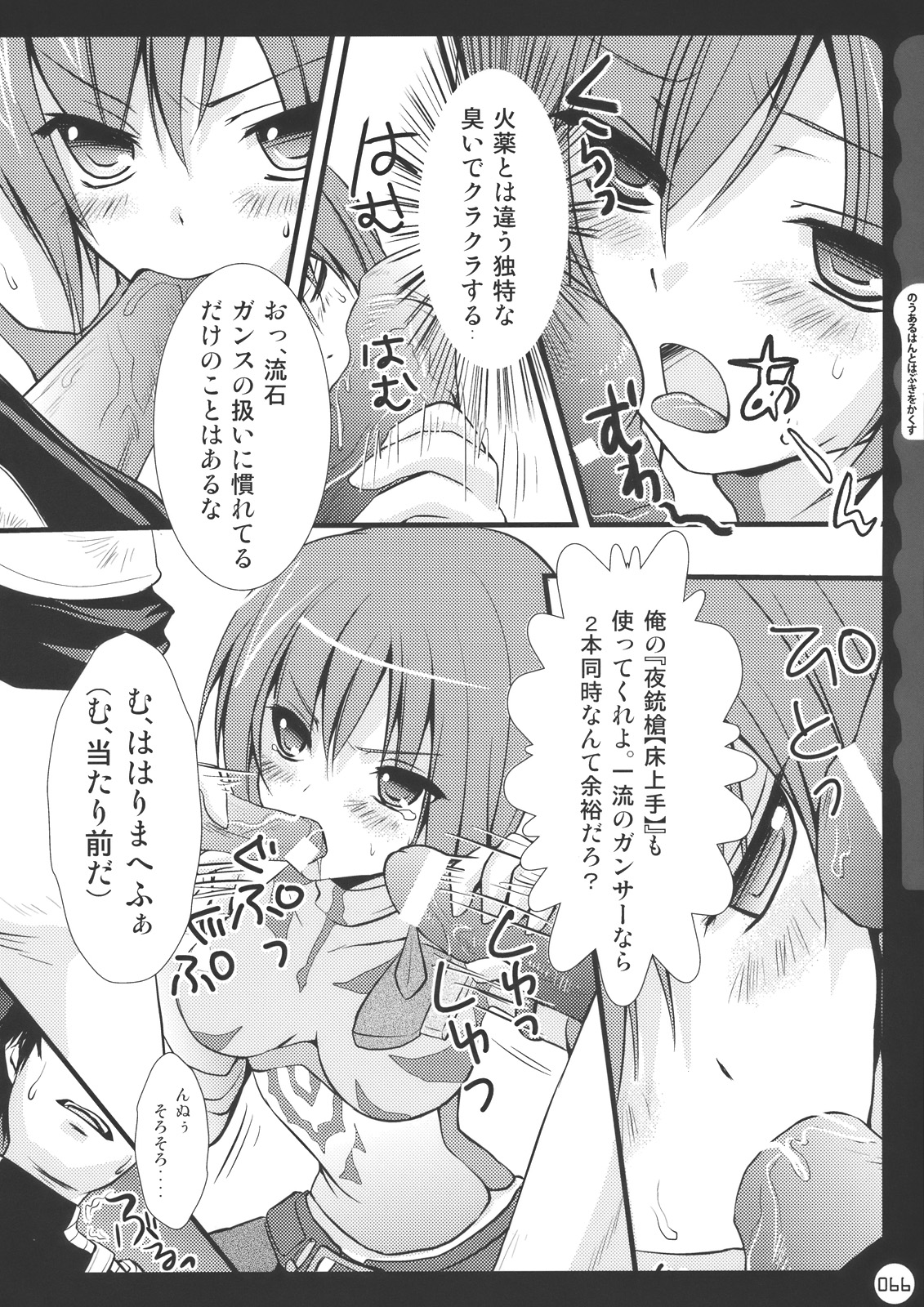 (C78) [きのこのみ (kino, konomi)] キノコチカル・セオリー (よろず)