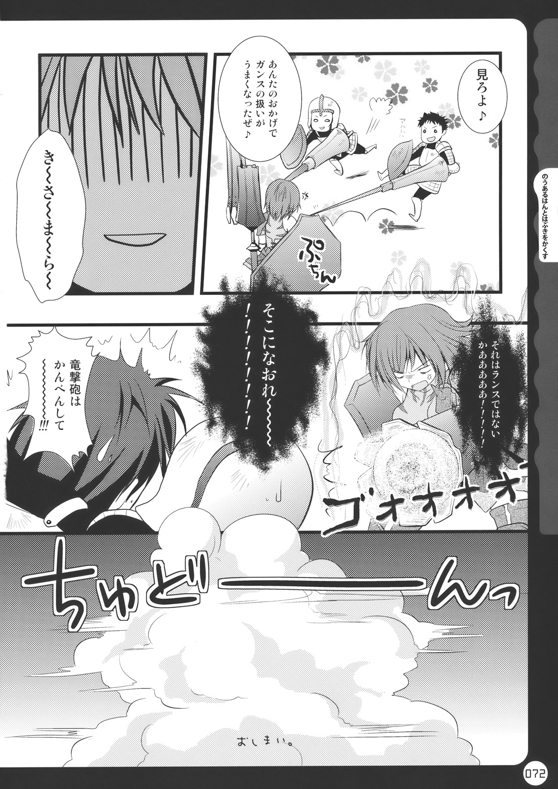 (C78) [きのこのみ (kino, konomi)] キノコチカル・セオリー (よろず)