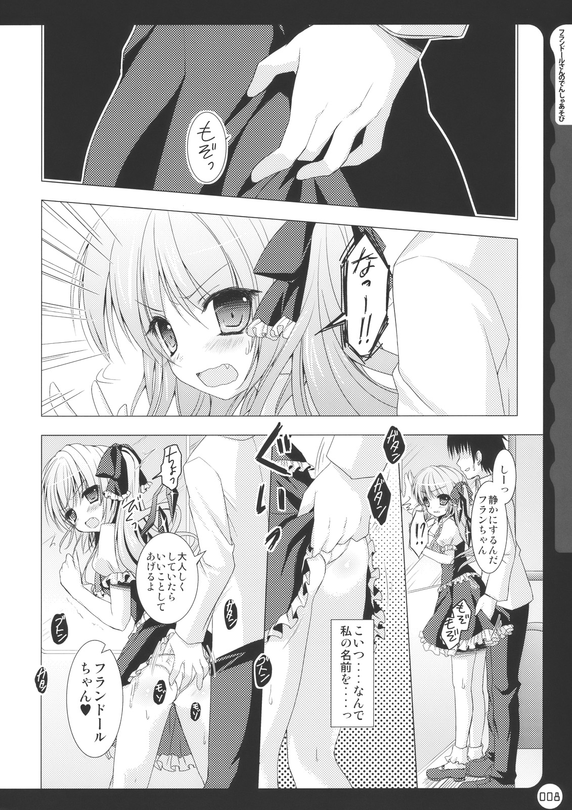 (C78) [きのこのみ (kino, konomi)] キノコチカル・セオリー (よろず)