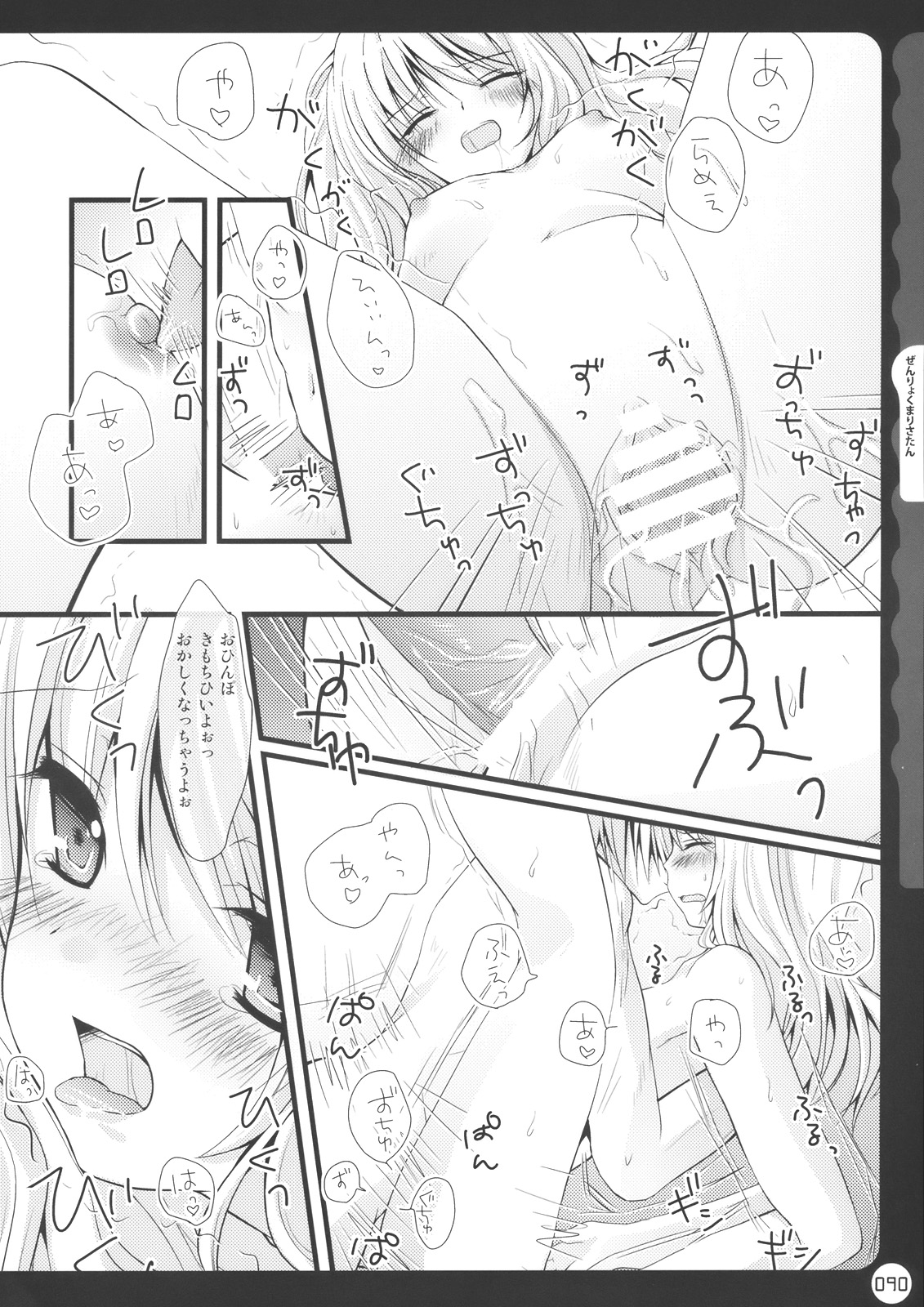 (C78) [きのこのみ (kino, konomi)] キノコチカル・セオリー (よろず)