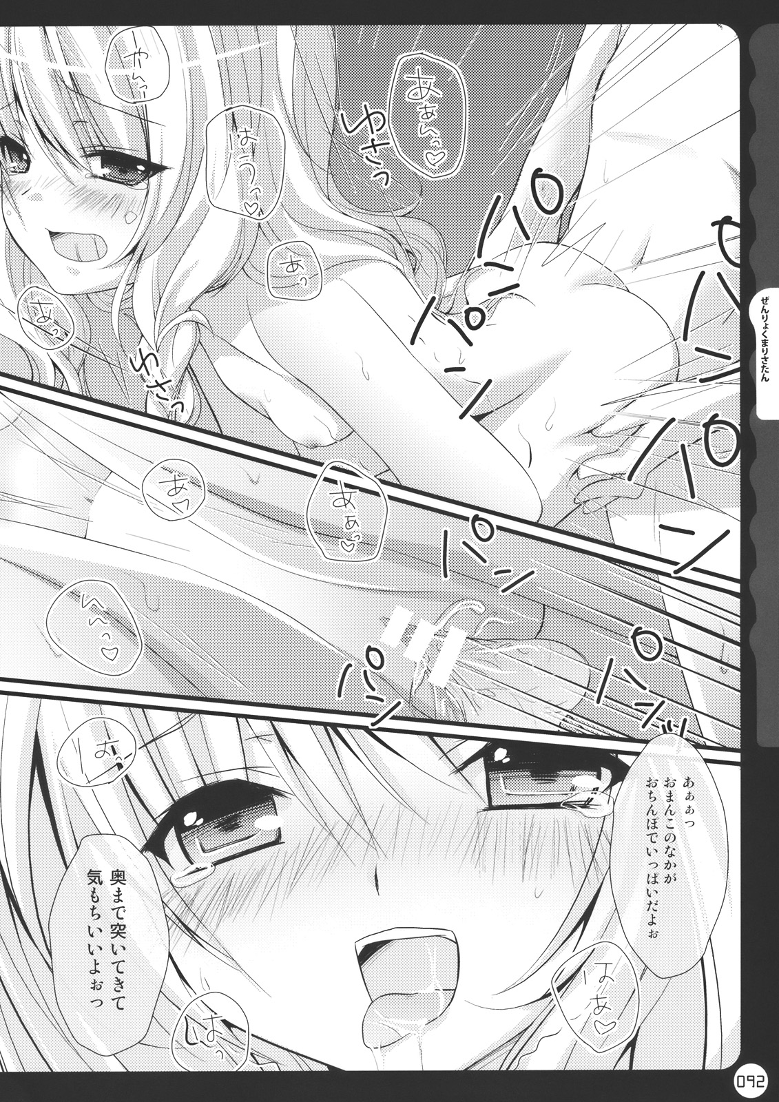 (C78) [きのこのみ (kino, konomi)] キノコチカル・セオリー (よろず)