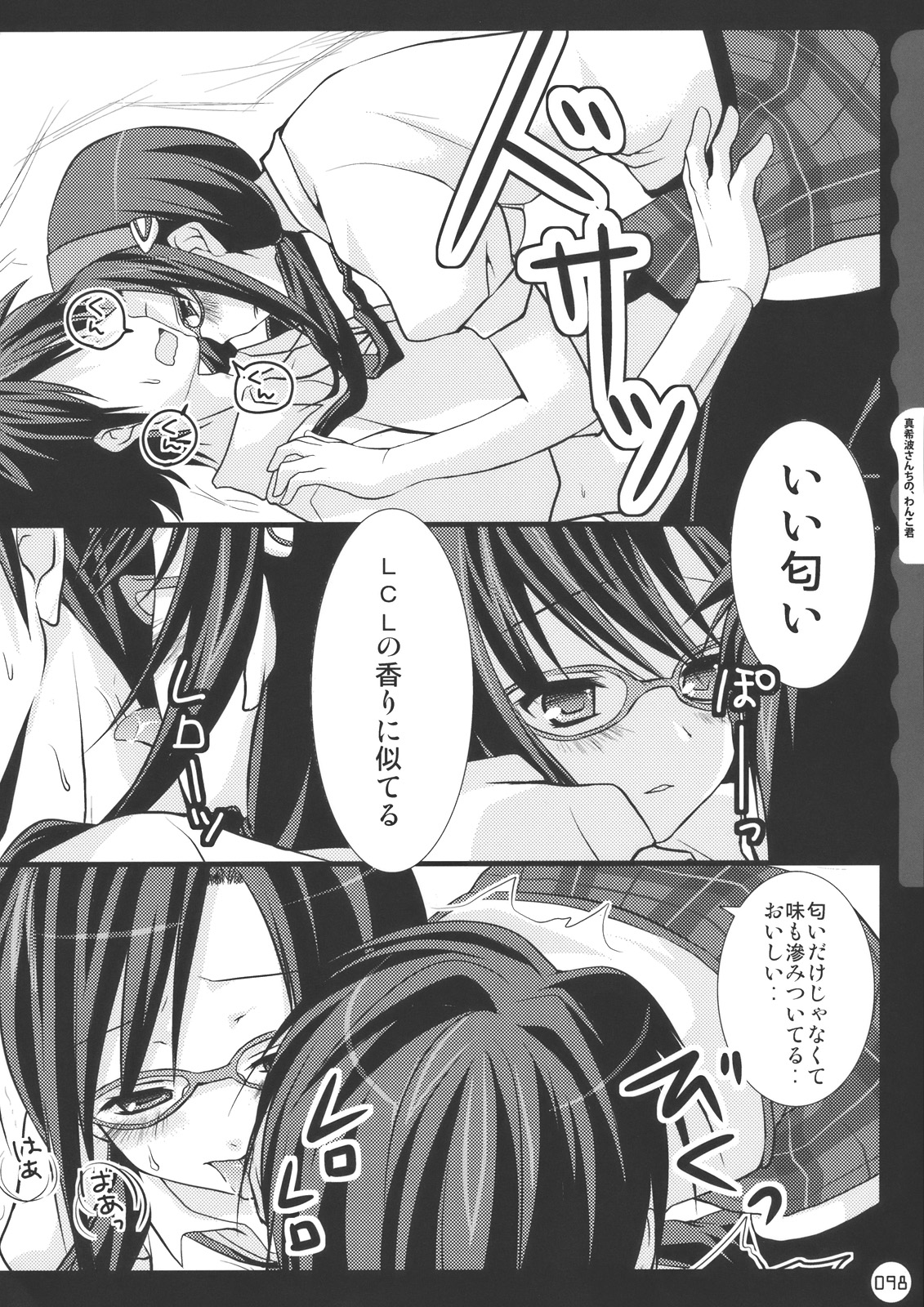 (C78) [きのこのみ (kino, konomi)] キノコチカル・セオリー (よろず)