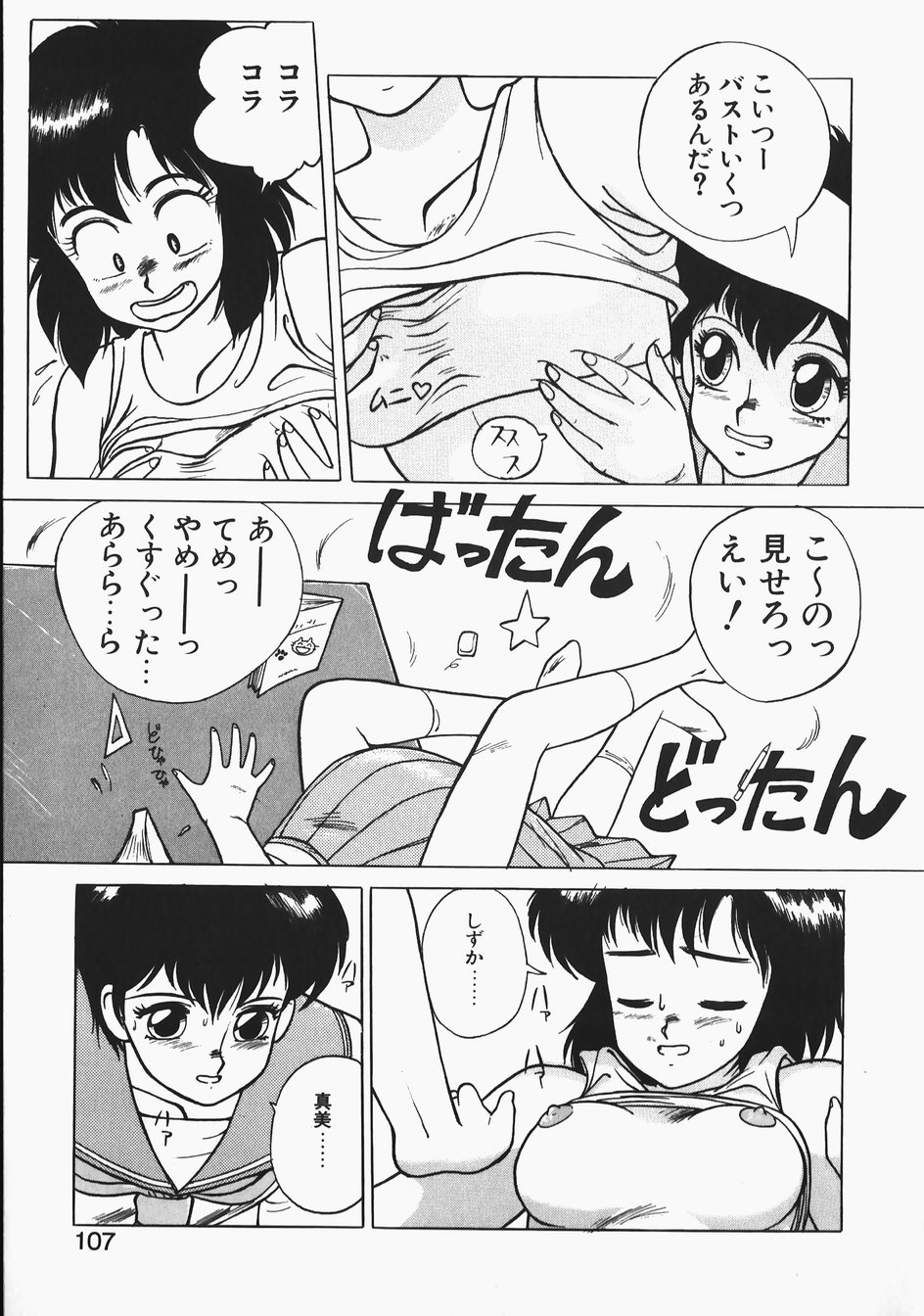 [TRUMP] チャーム・ザ・キャット