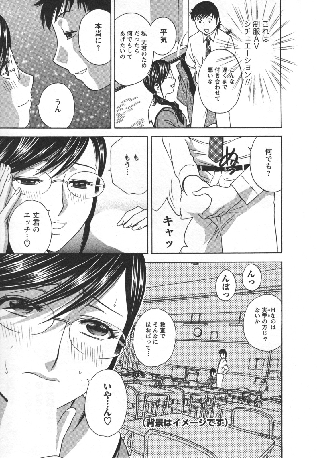 [英丸] ゾッコン！ボイン温泉 Vol.2