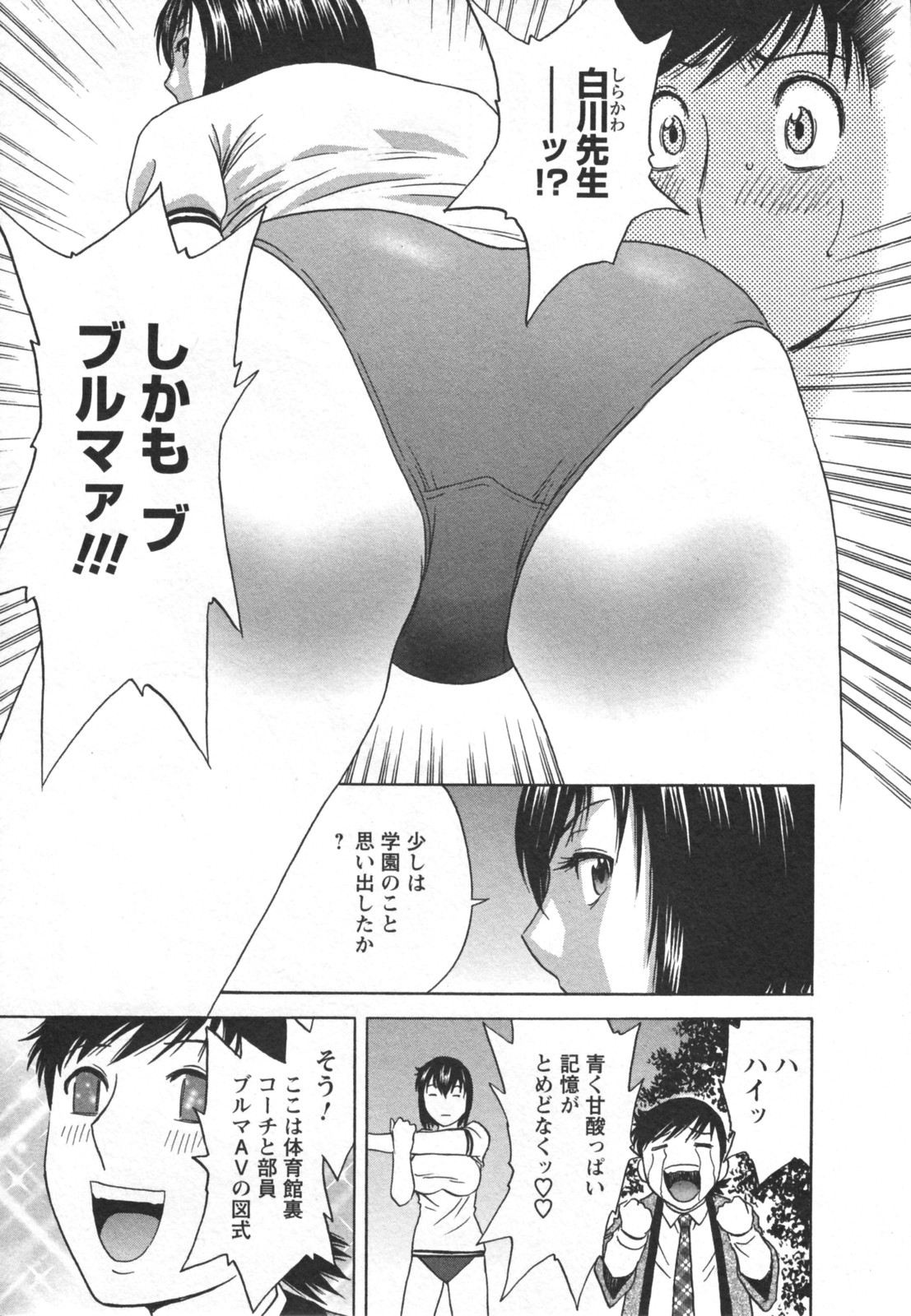 [英丸] ゾッコン！ボイン温泉 Vol.2