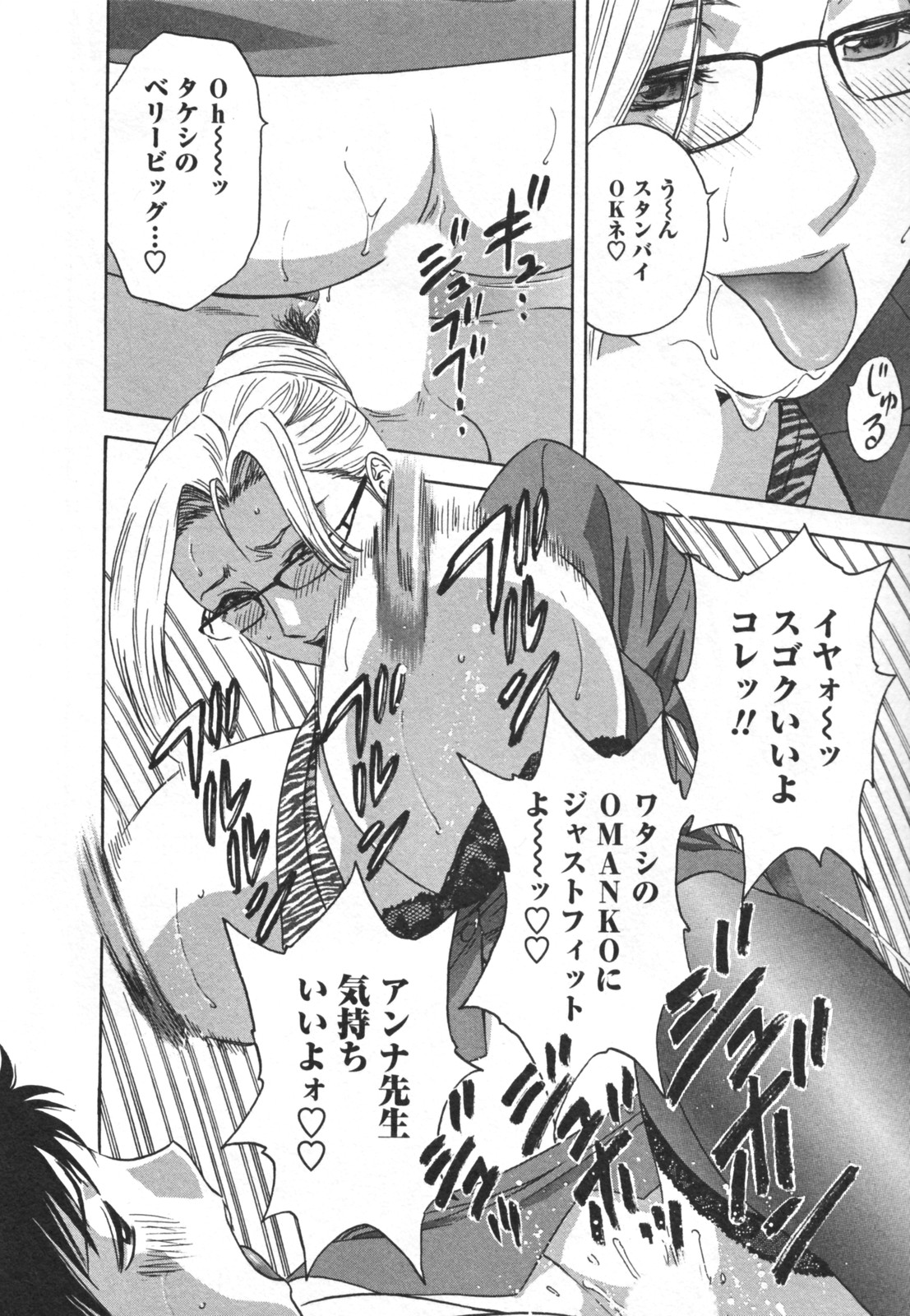 [英丸] ゾッコン！ボイン温泉 Vol.2