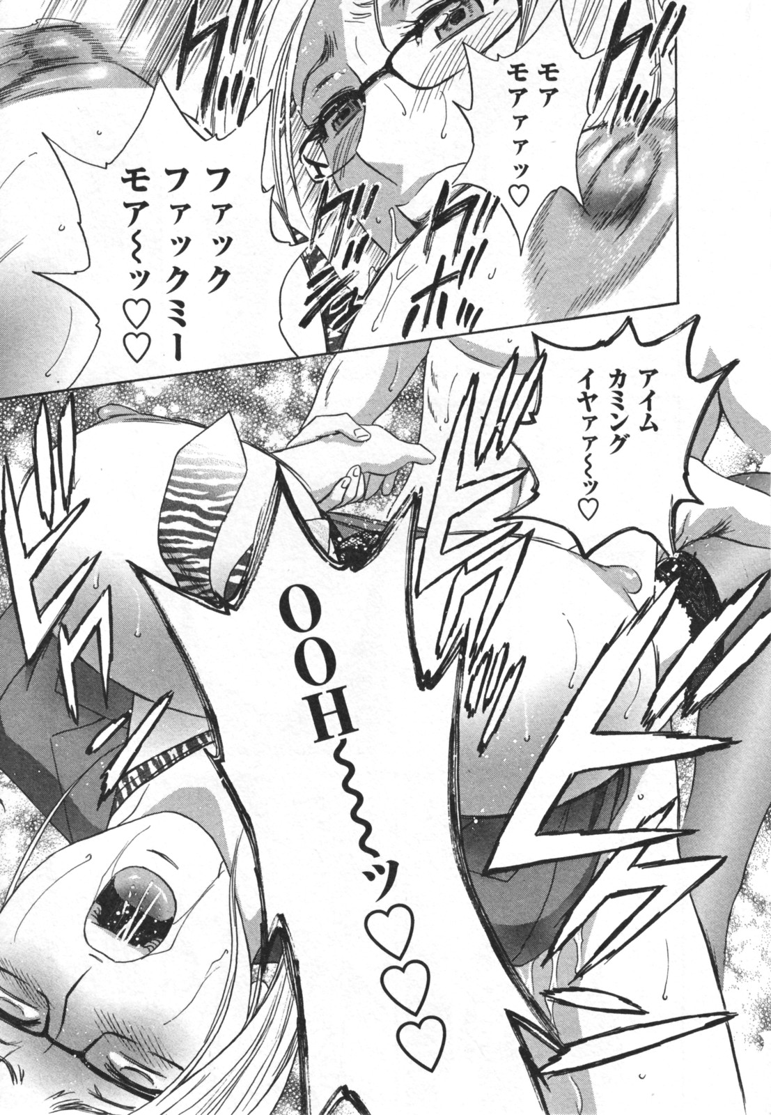 [英丸] ゾッコン！ボイン温泉 Vol.2