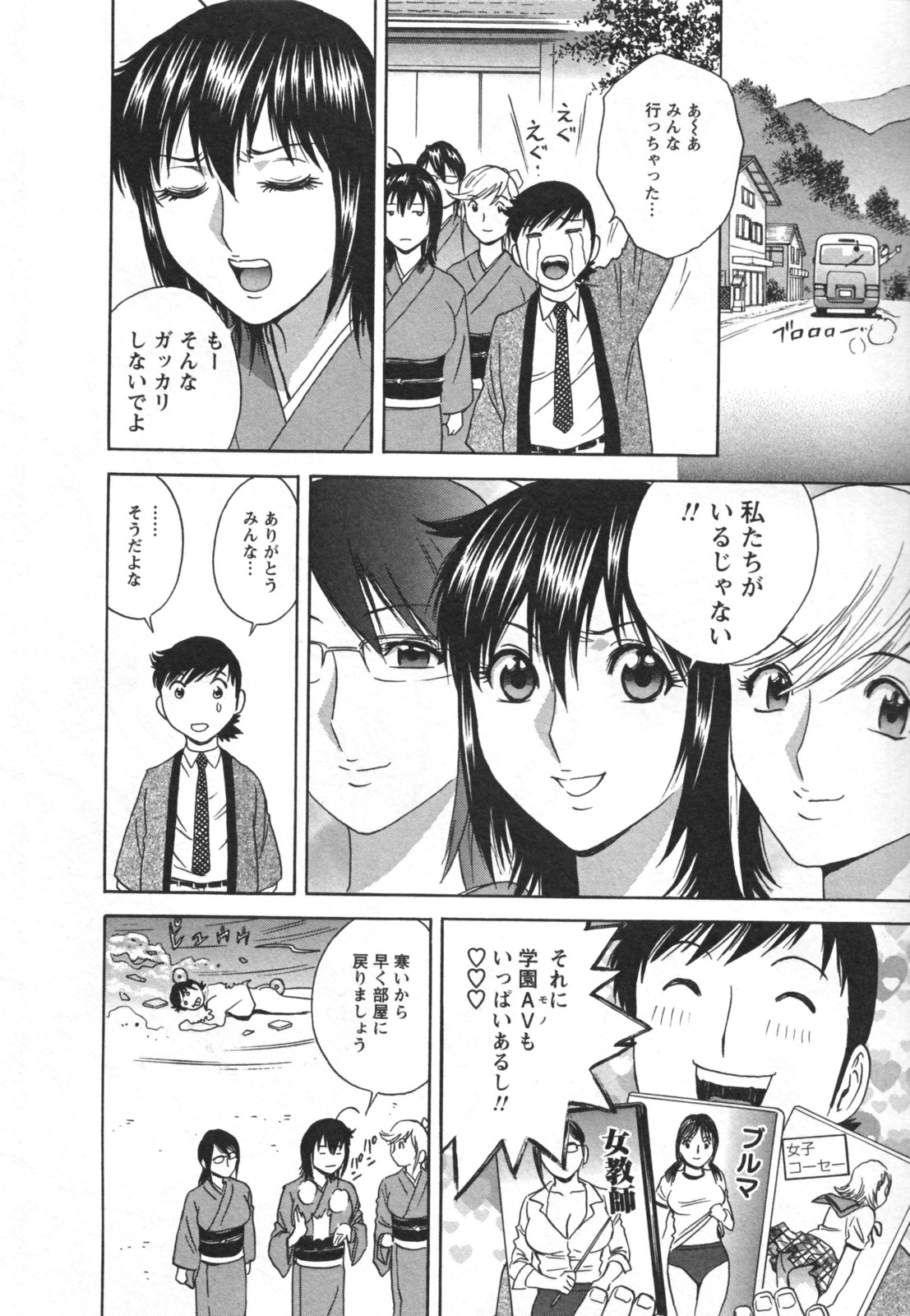 [英丸] ゾッコン！ボイン温泉 Vol.2