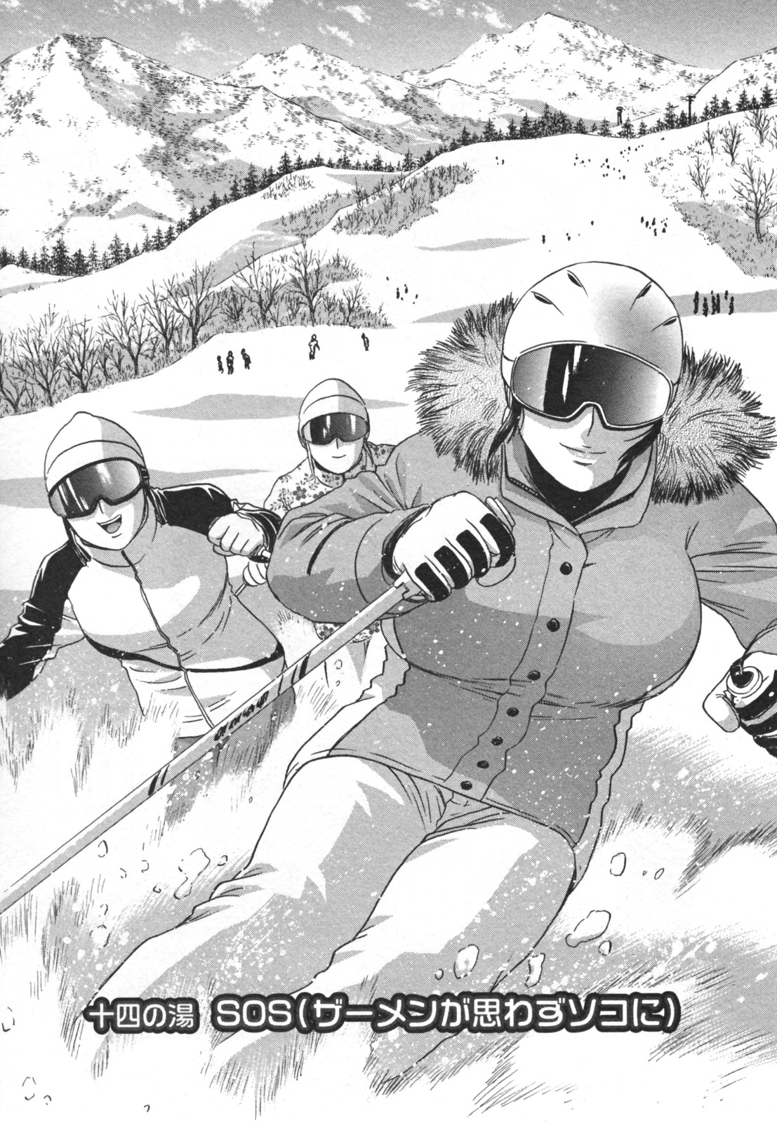 [英丸] ゾッコン！ボイン温泉 Vol.2