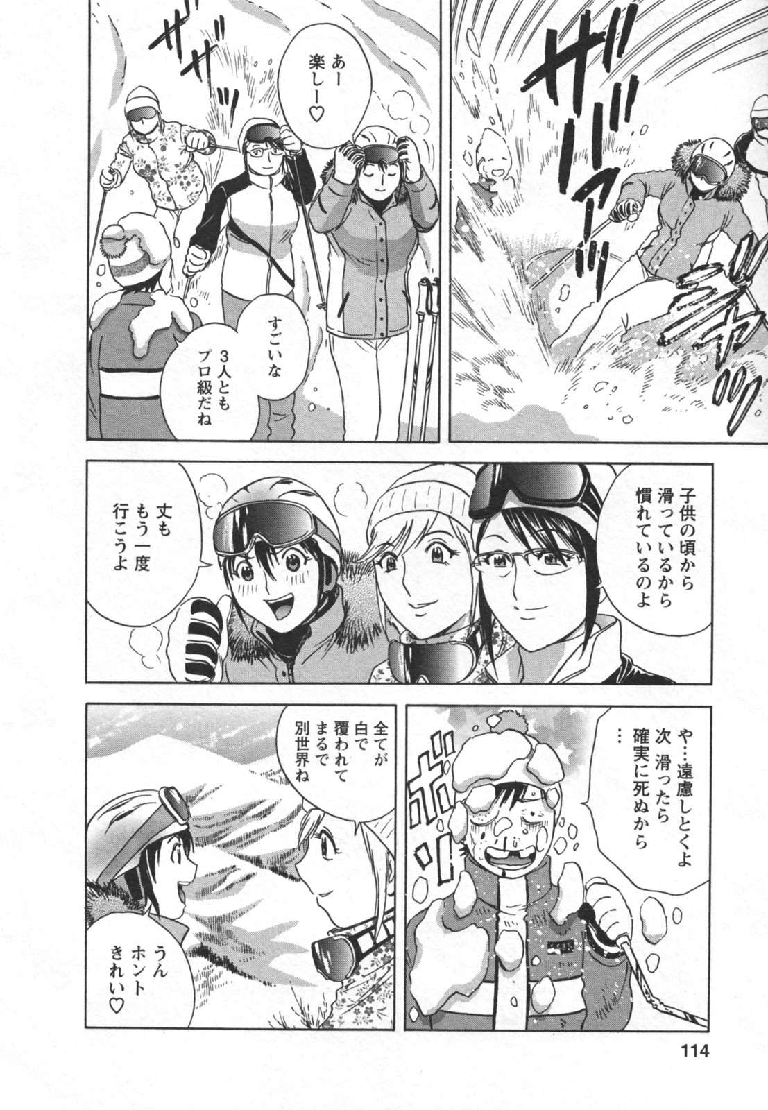 [英丸] ゾッコン！ボイン温泉 Vol.2