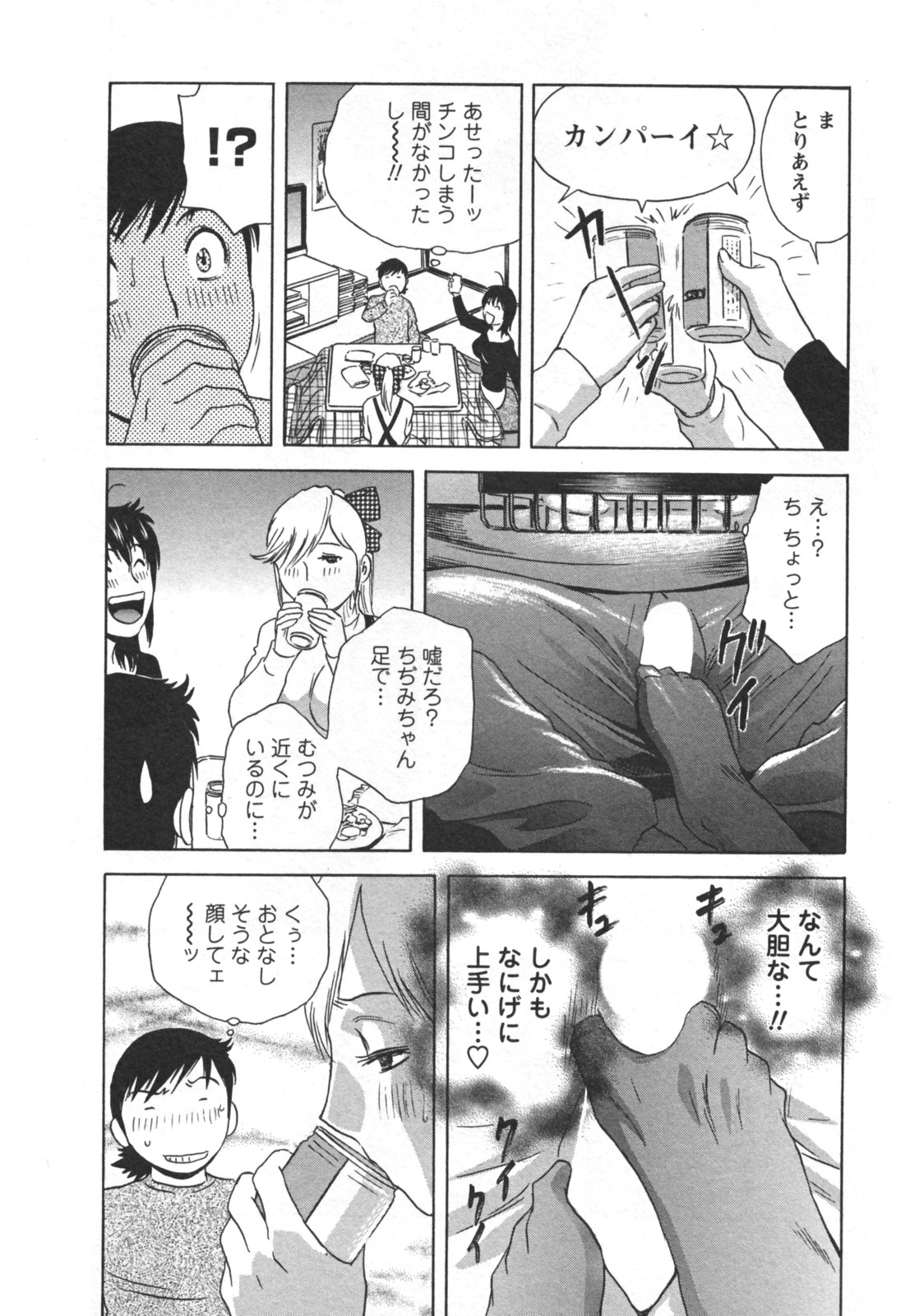 [英丸] ゾッコン！ボイン温泉 Vol.2