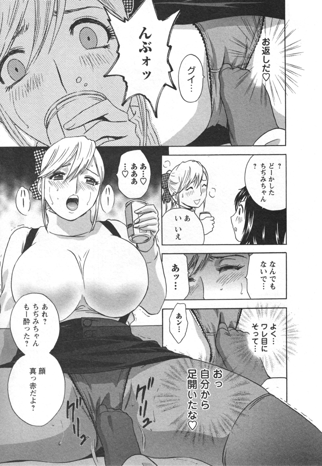[英丸] ゾッコン！ボイン温泉 Vol.2