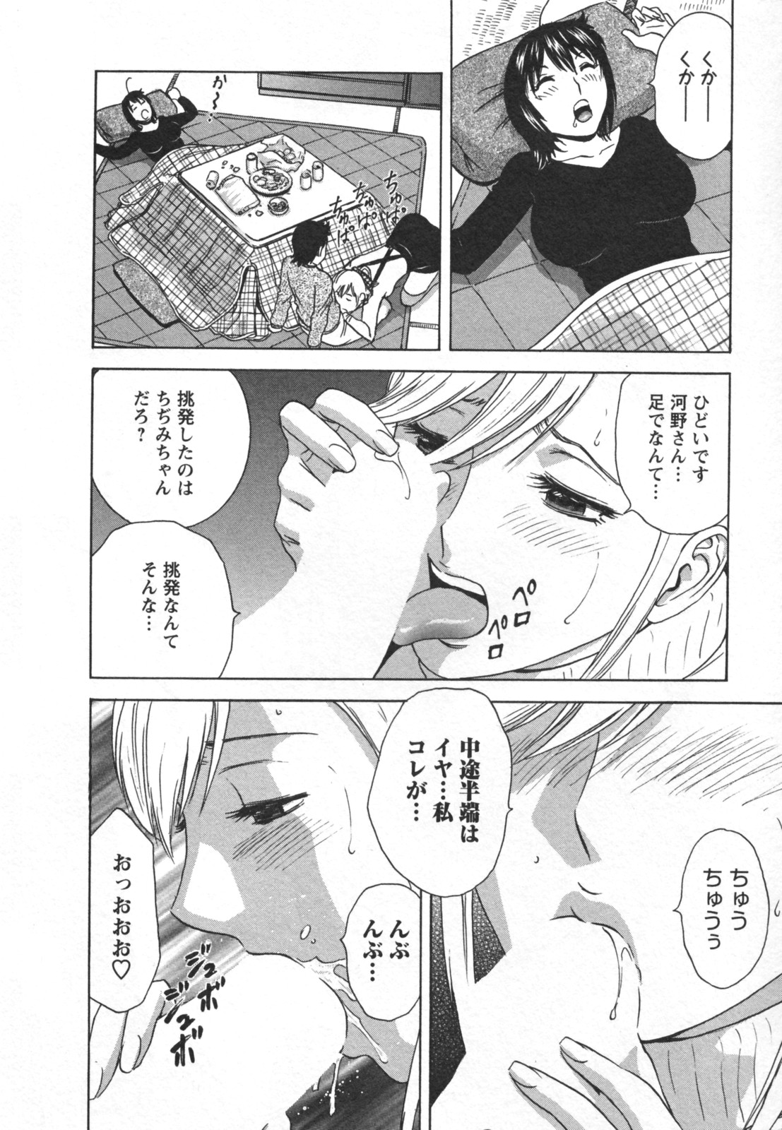 [英丸] ゾッコン！ボイン温泉 Vol.2