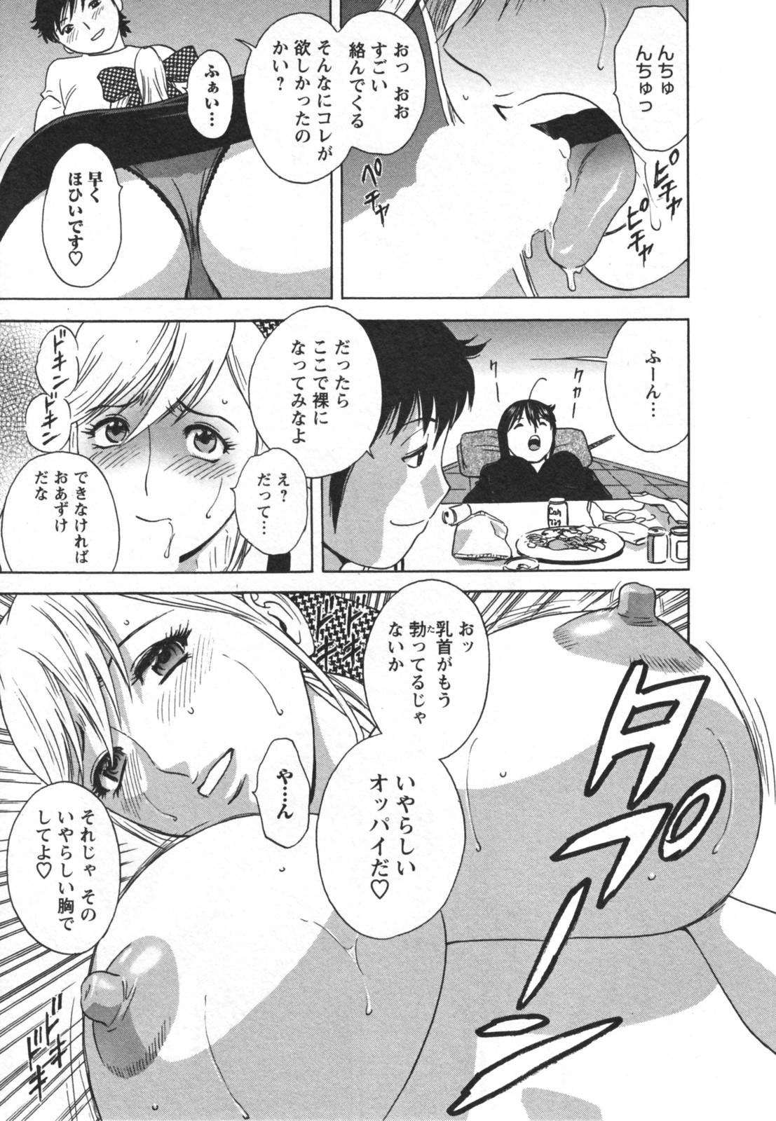 [英丸] ゾッコン！ボイン温泉 Vol.2