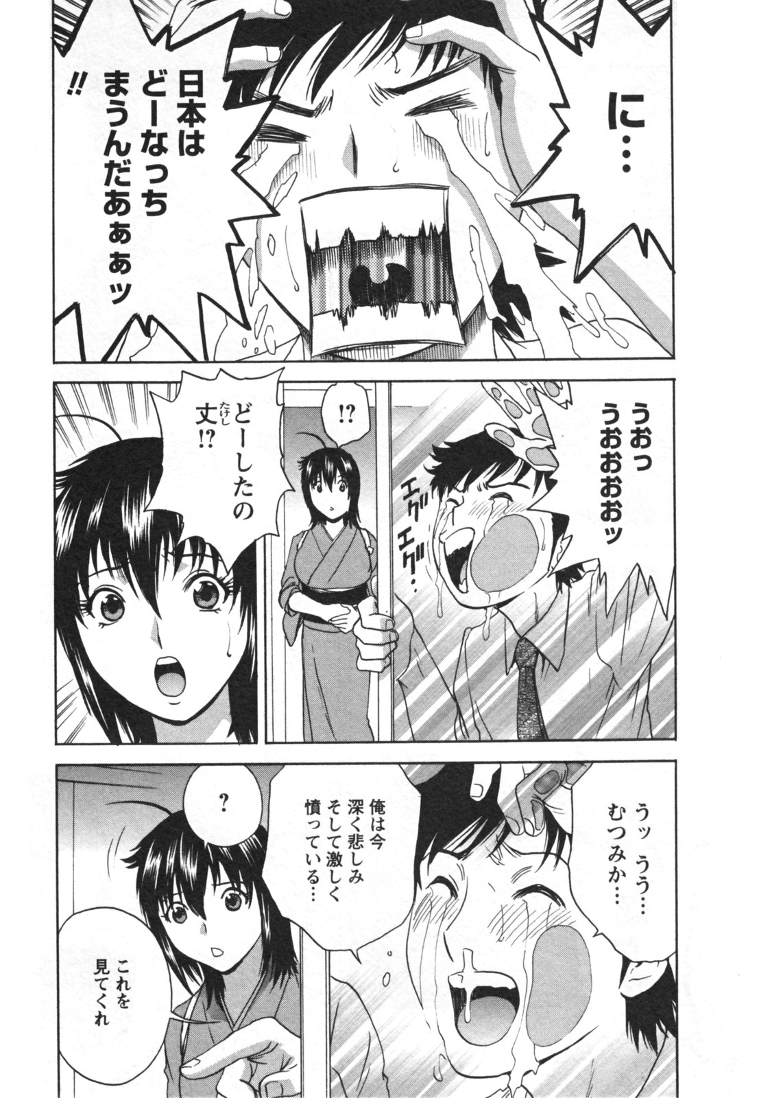 [英丸] ゾッコン！ボイン温泉 Vol.2