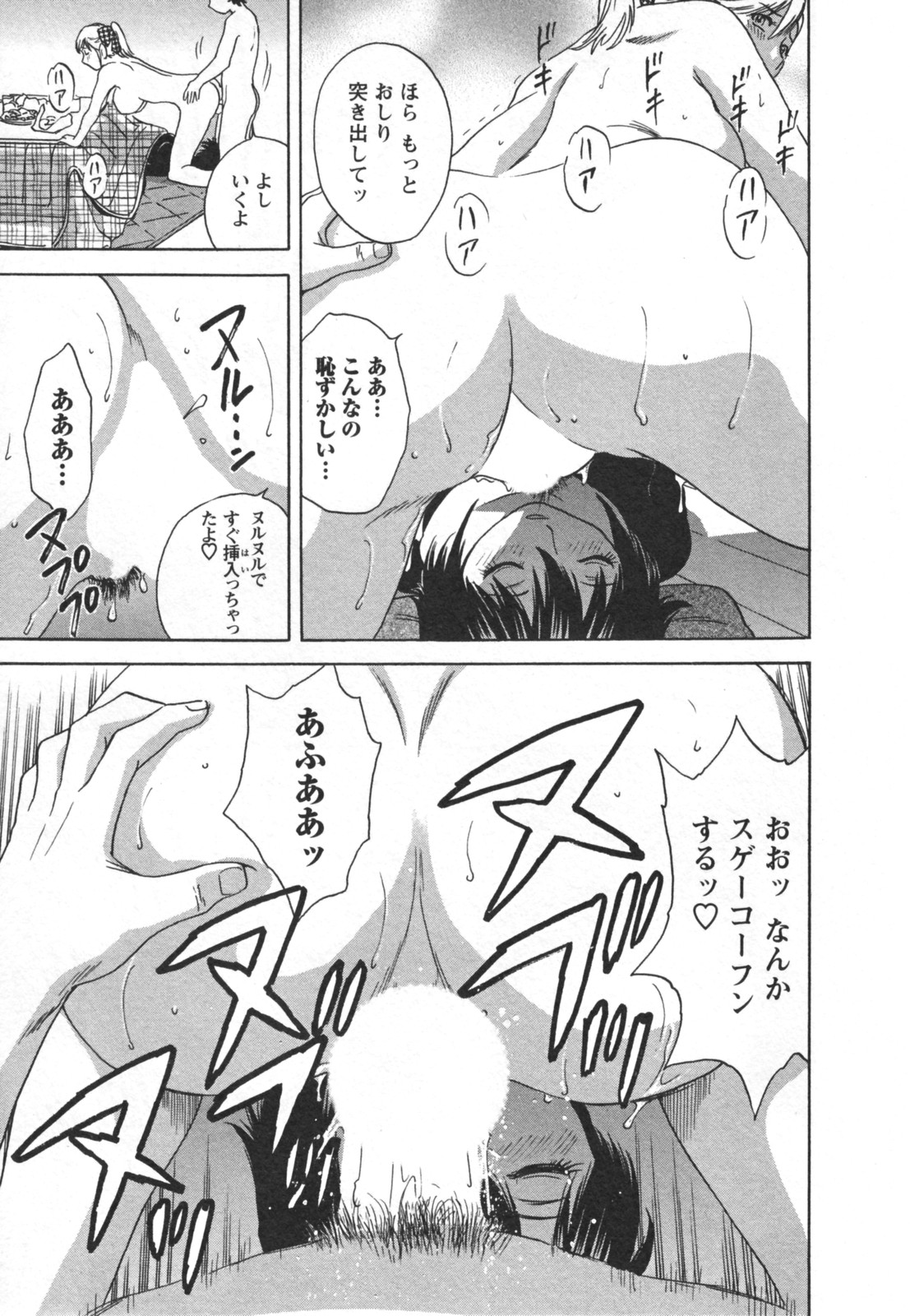 [英丸] ゾッコン！ボイン温泉 Vol.2