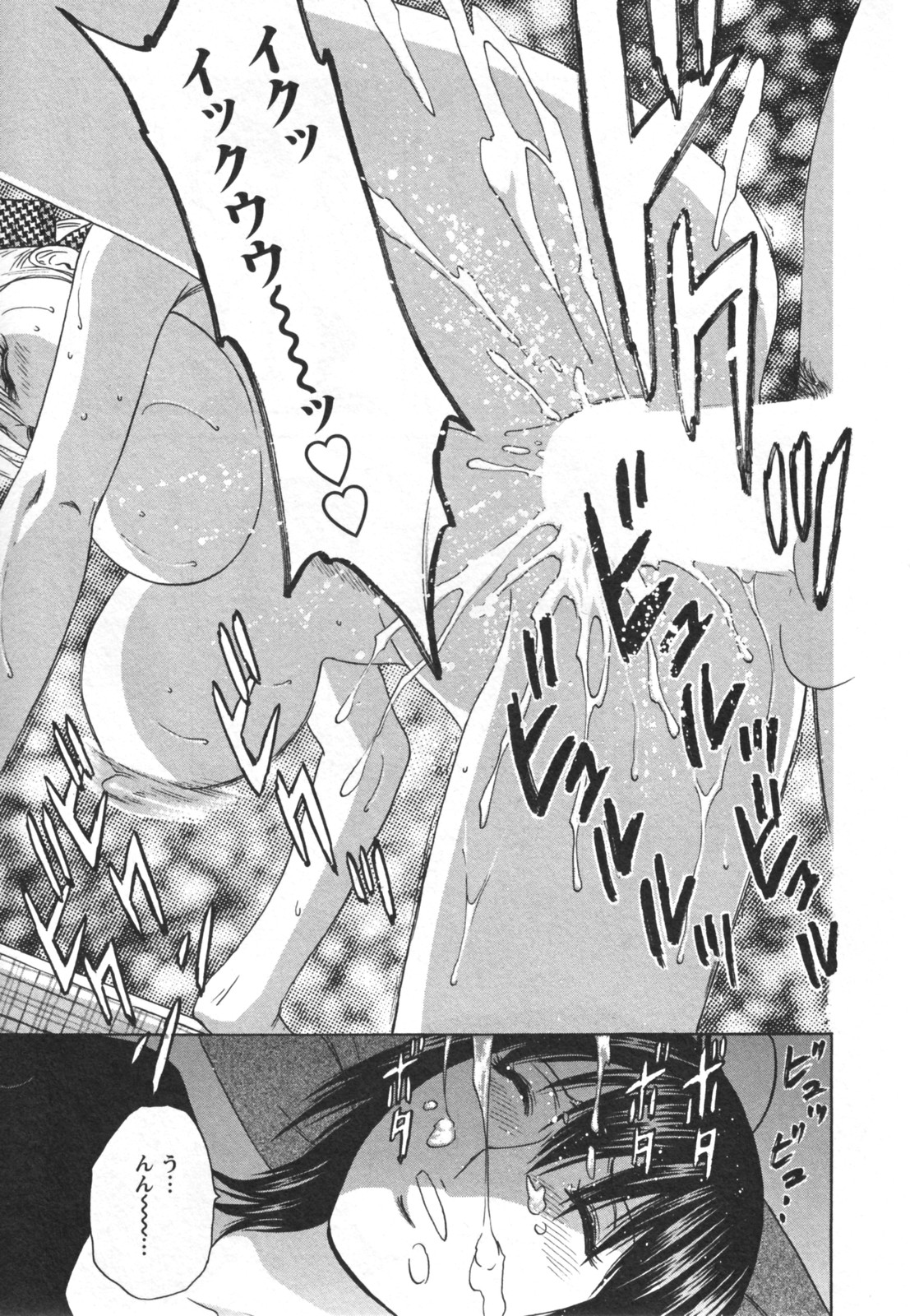 [英丸] ゾッコン！ボイン温泉 Vol.2