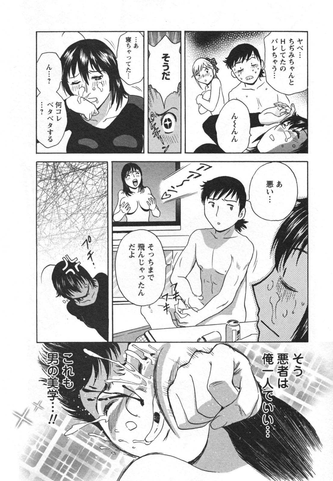[英丸] ゾッコン！ボイン温泉 Vol.2