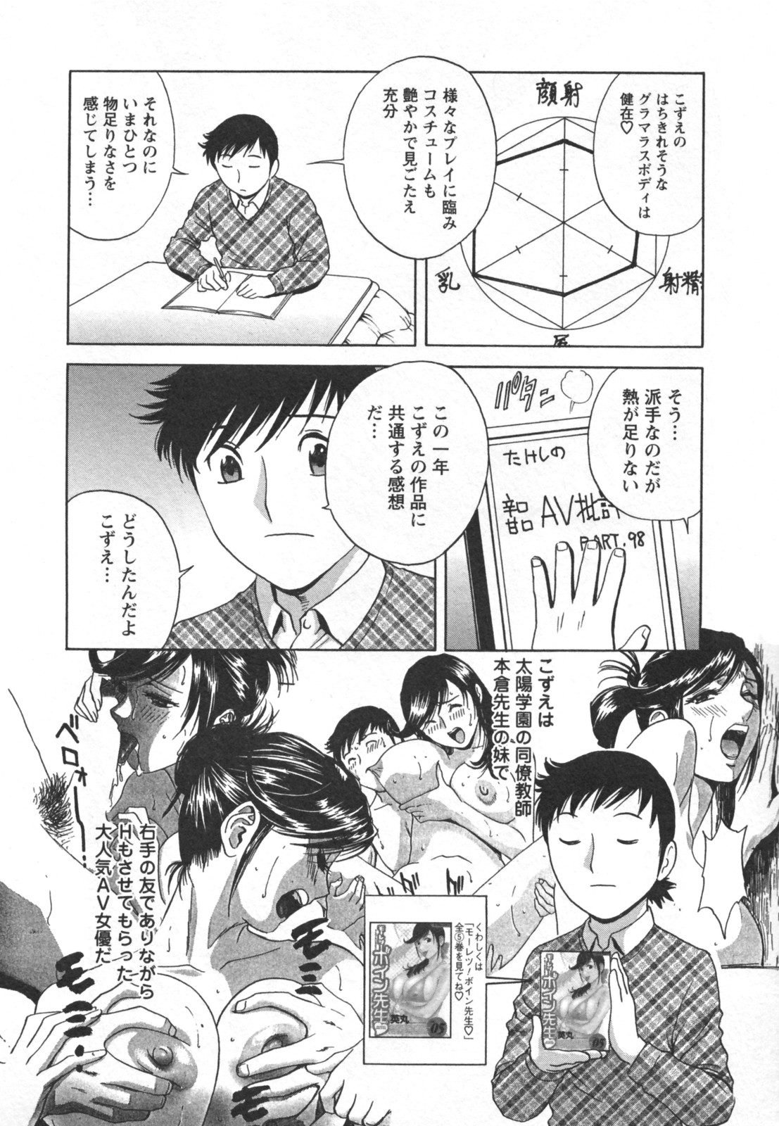 [英丸] ゾッコン！ボイン温泉 Vol.2