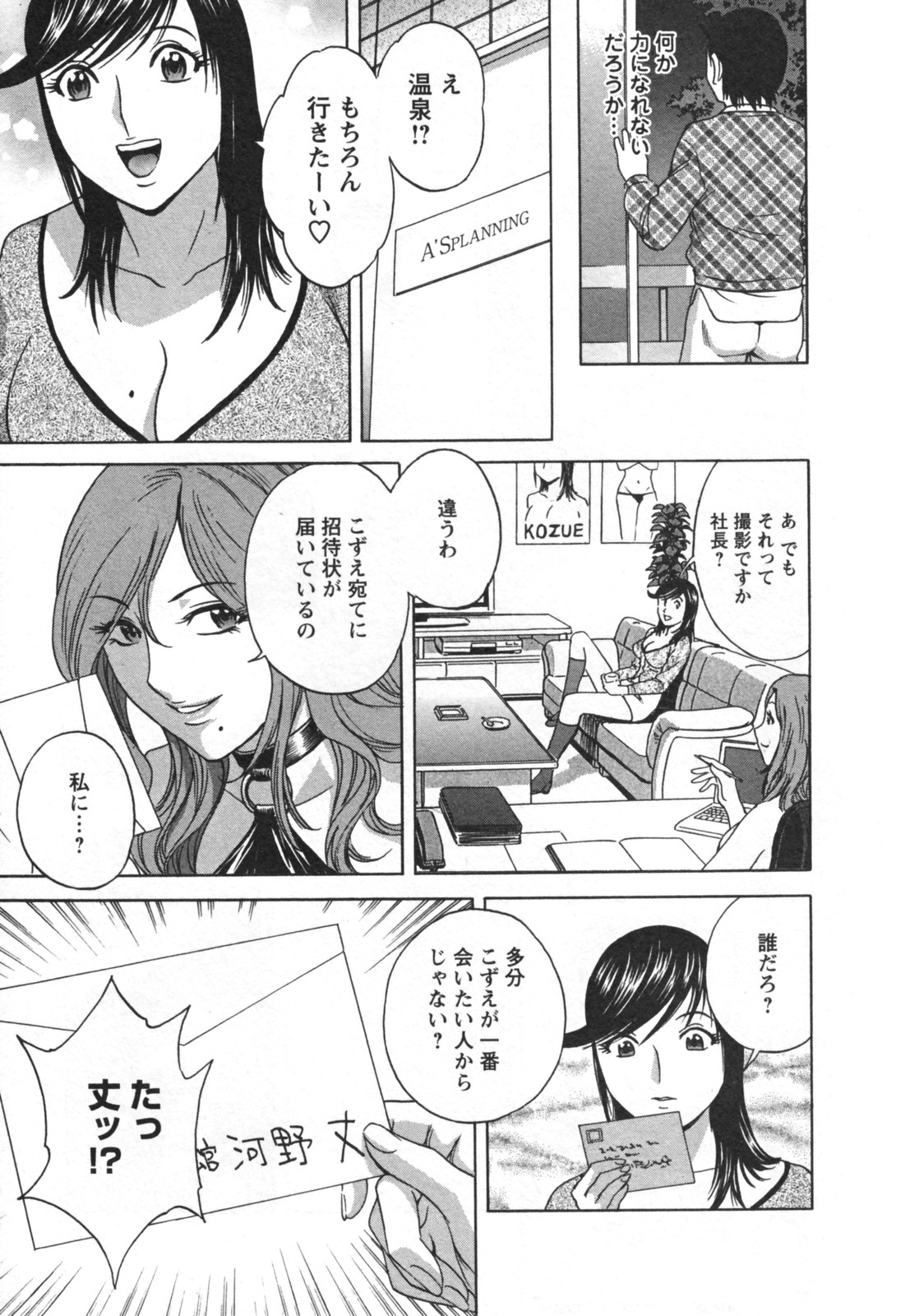 [英丸] ゾッコン！ボイン温泉 Vol.2