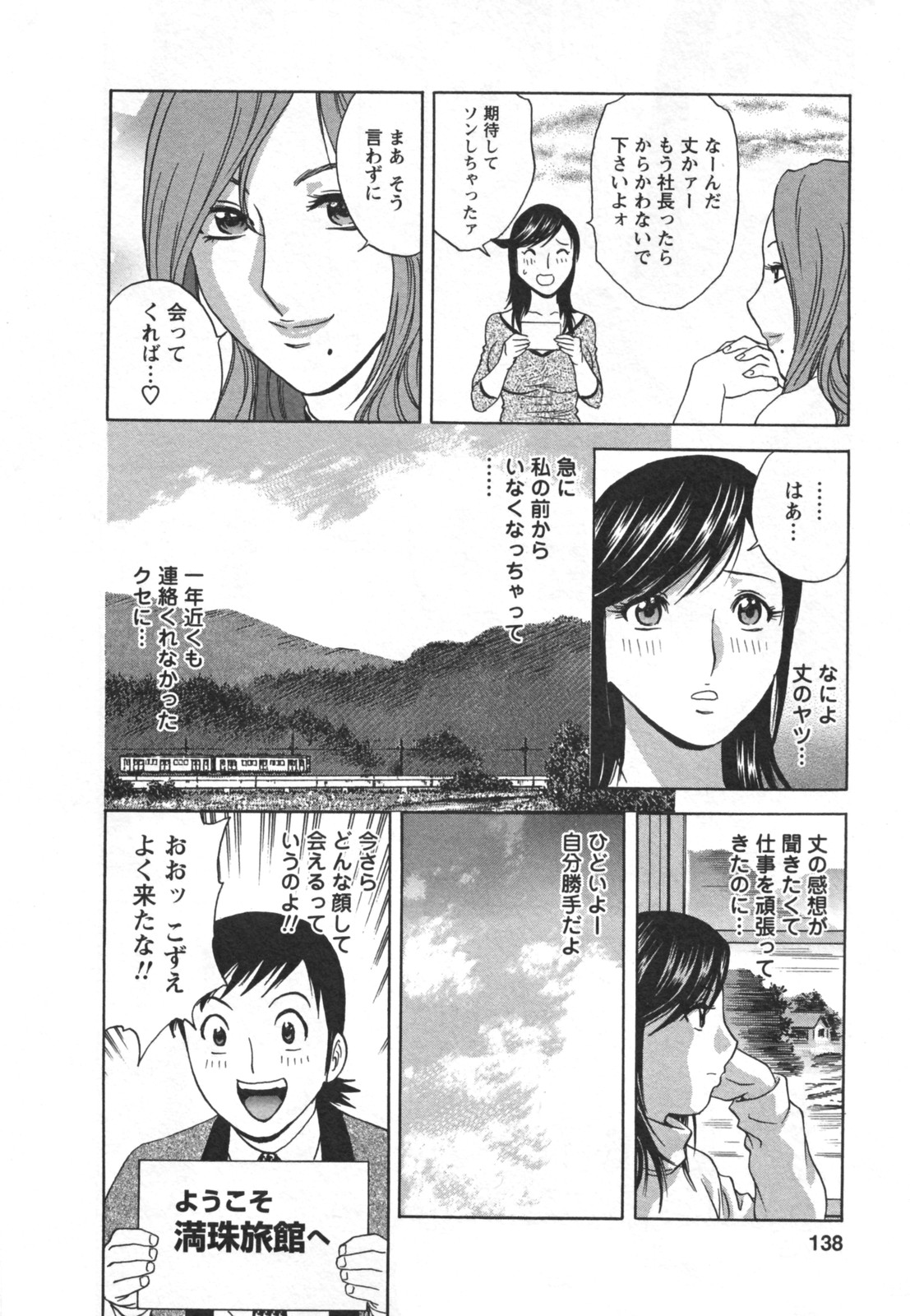[英丸] ゾッコン！ボイン温泉 Vol.2