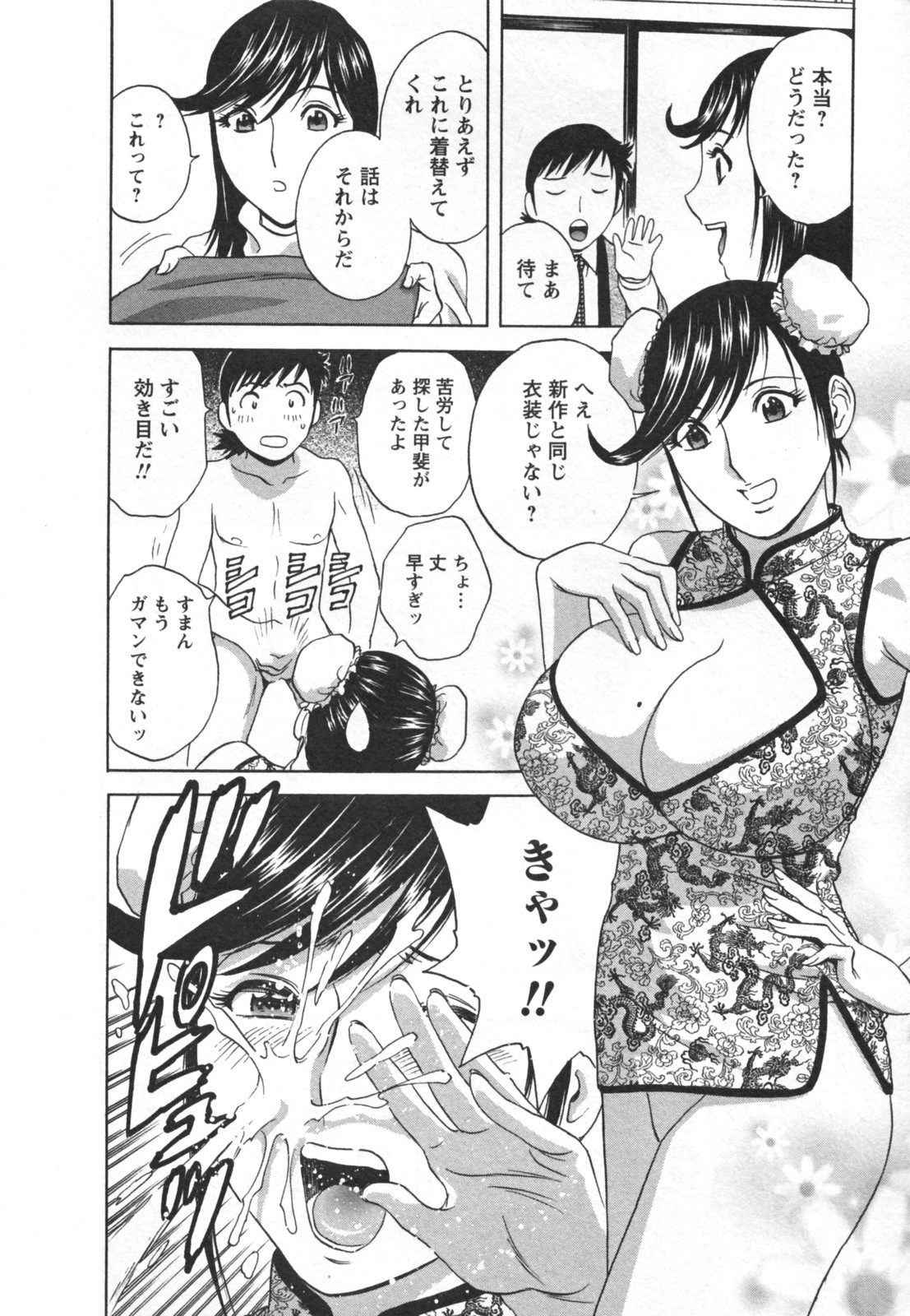 [英丸] ゾッコン！ボイン温泉 Vol.2