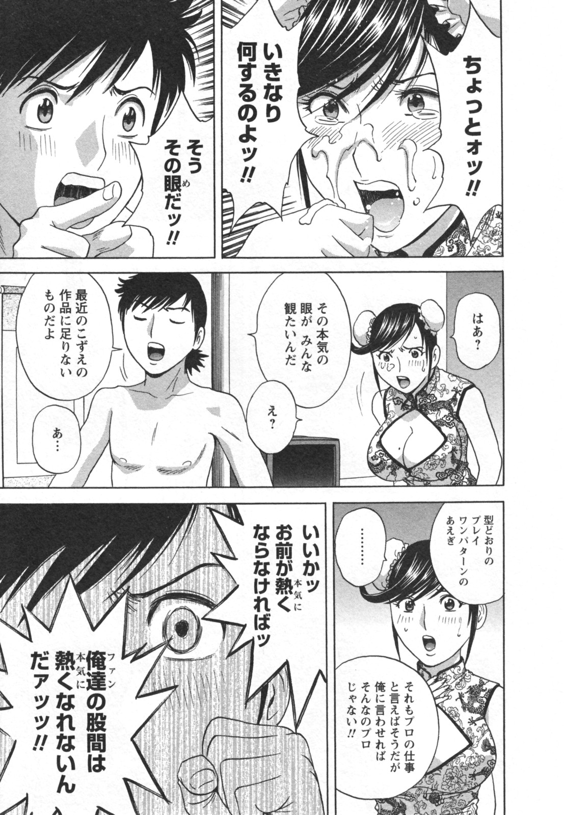 [英丸] ゾッコン！ボイン温泉 Vol.2