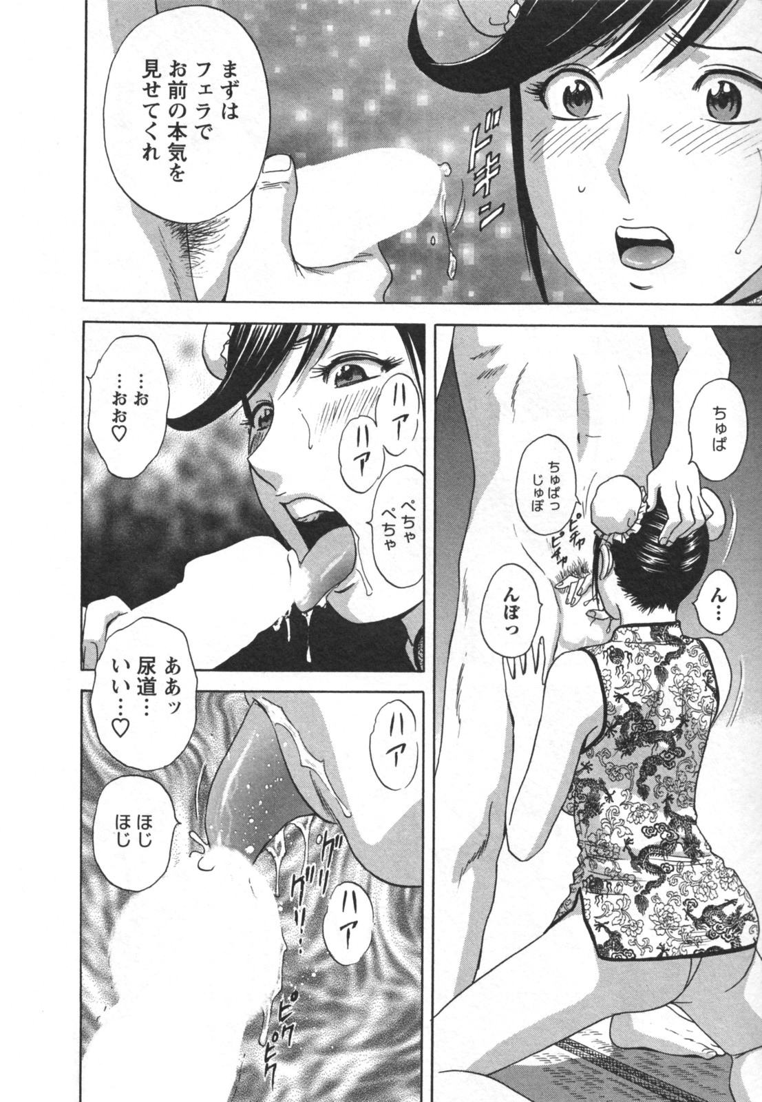 [英丸] ゾッコン！ボイン温泉 Vol.2