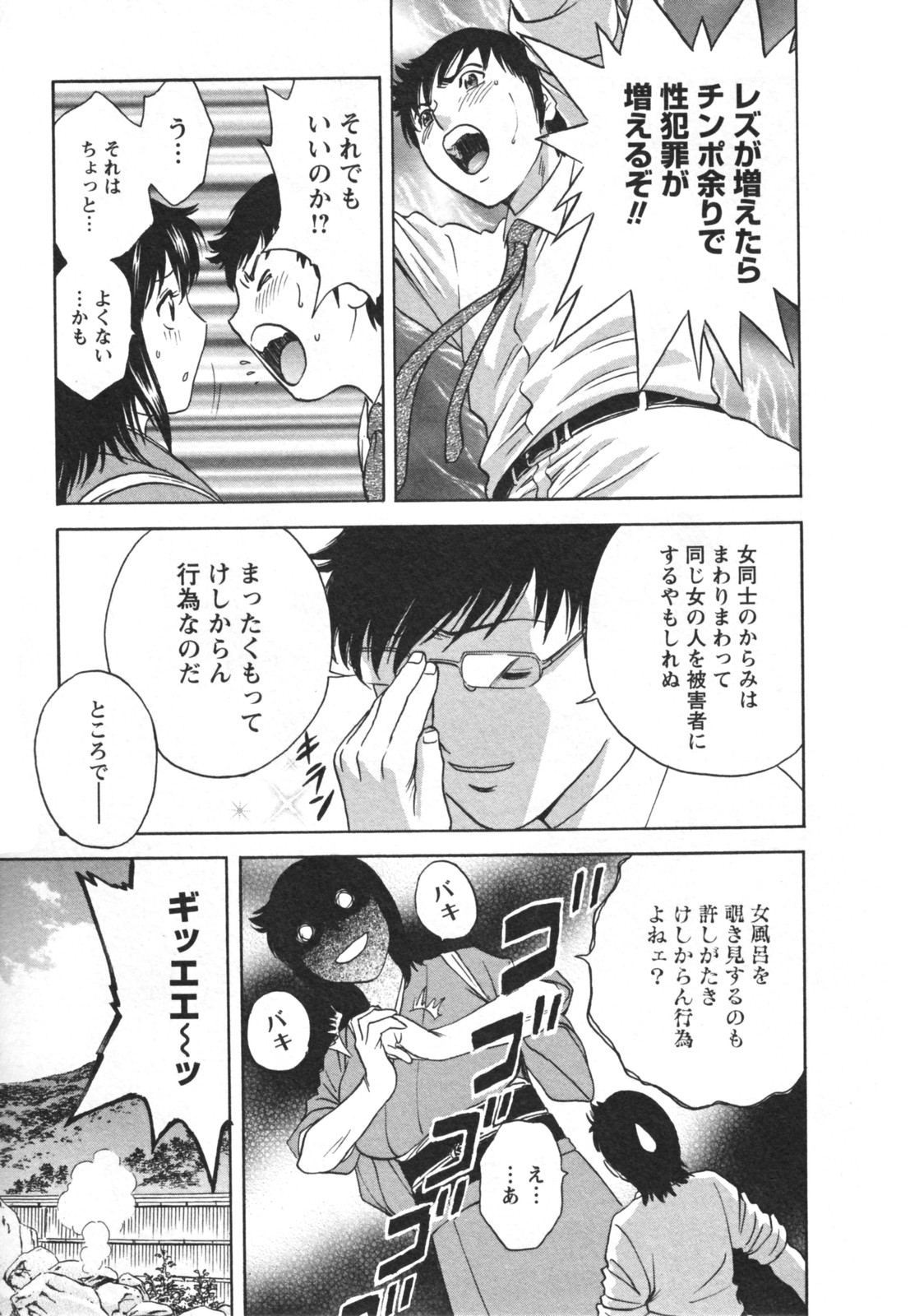 [英丸] ゾッコン！ボイン温泉 Vol.2
