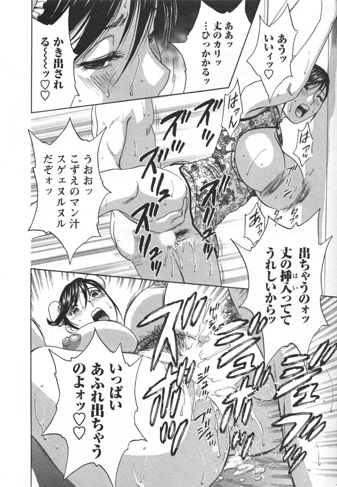 [英丸] ゾッコン！ボイン温泉 Vol.2