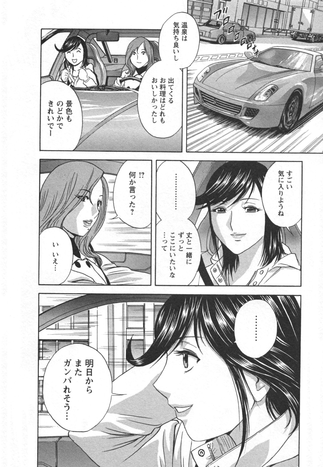 [英丸] ゾッコン！ボイン温泉 Vol.2