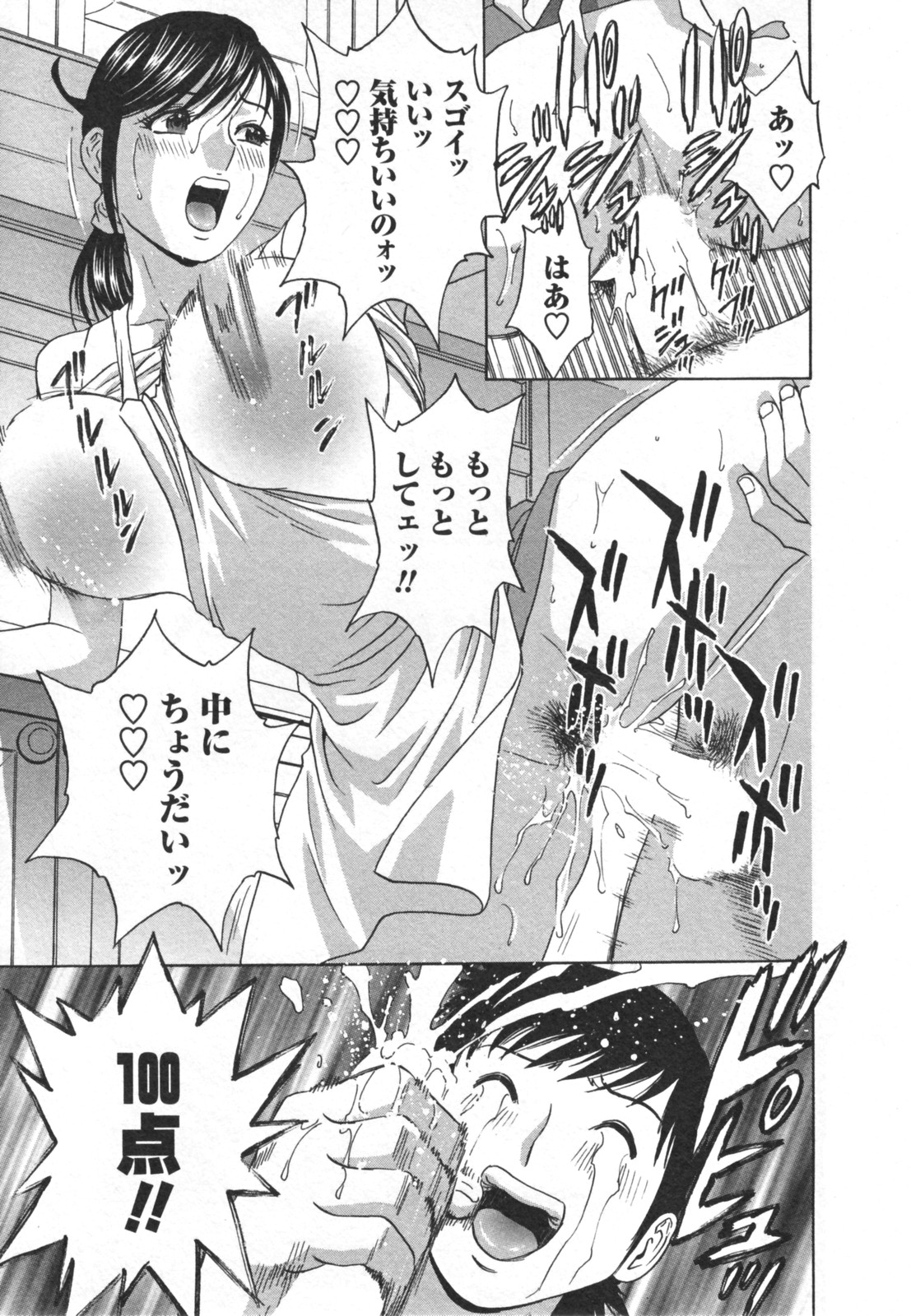[英丸] ゾッコン！ボイン温泉 Vol.2
