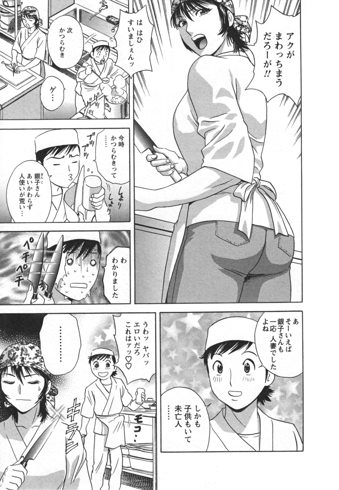 [英丸] ゾッコン！ボイン温泉 Vol.2
