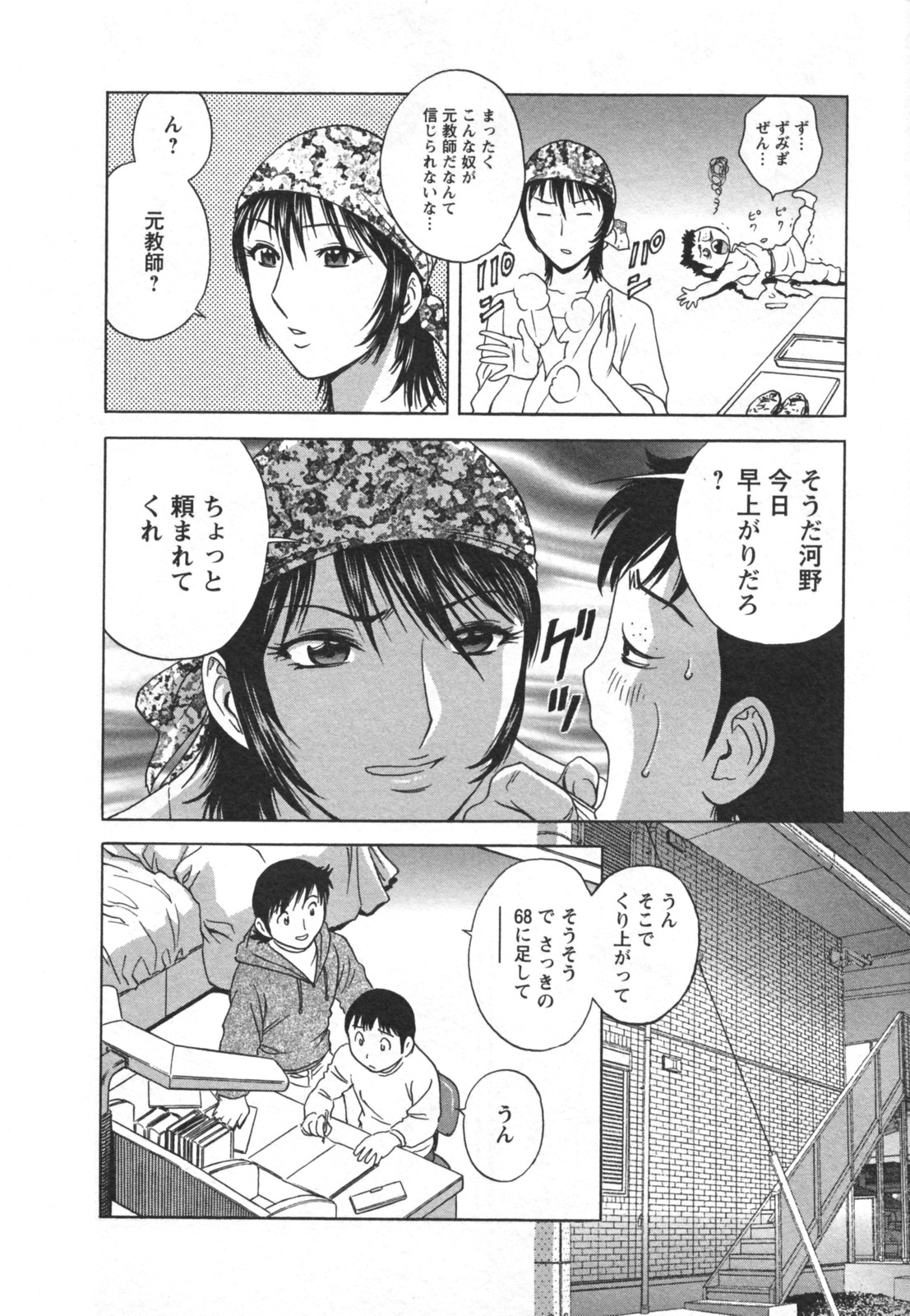 [英丸] ゾッコン！ボイン温泉 Vol.2