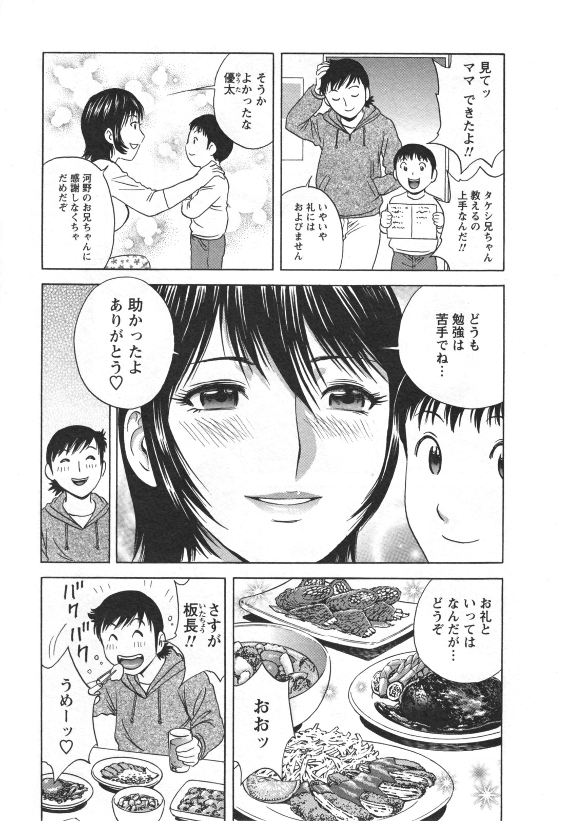 [英丸] ゾッコン！ボイン温泉 Vol.2