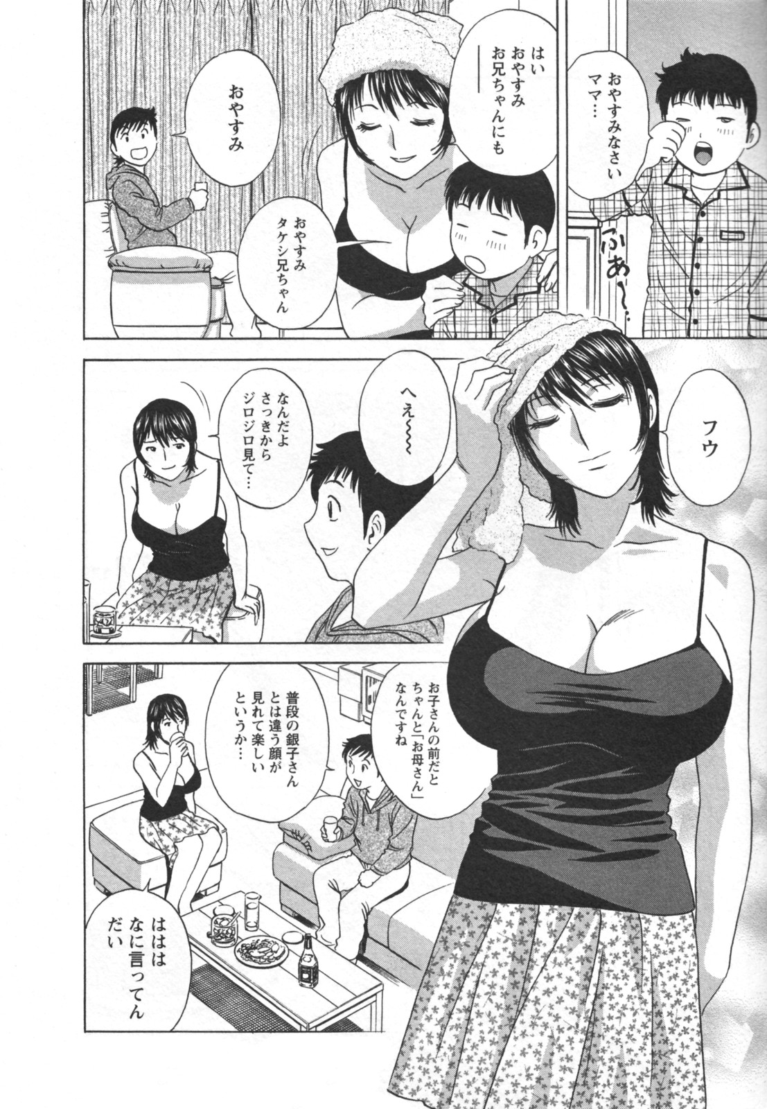 [英丸] ゾッコン！ボイン温泉 Vol.2