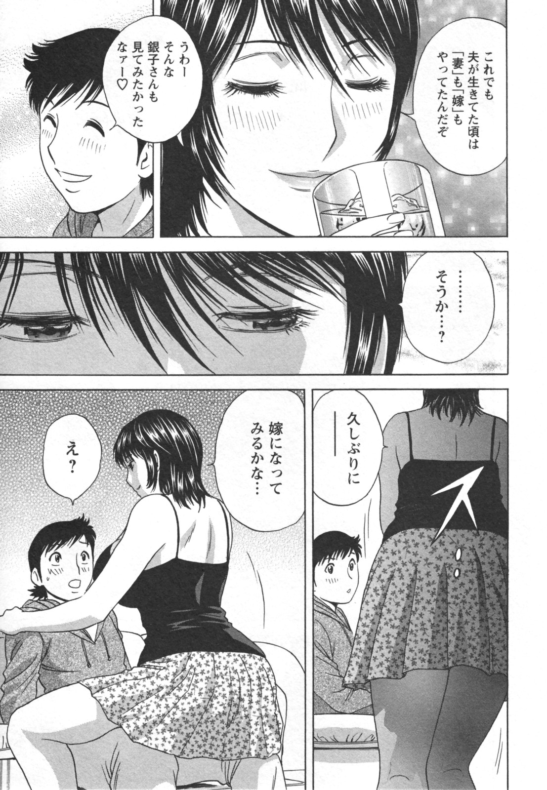 [英丸] ゾッコン！ボイン温泉 Vol.2
