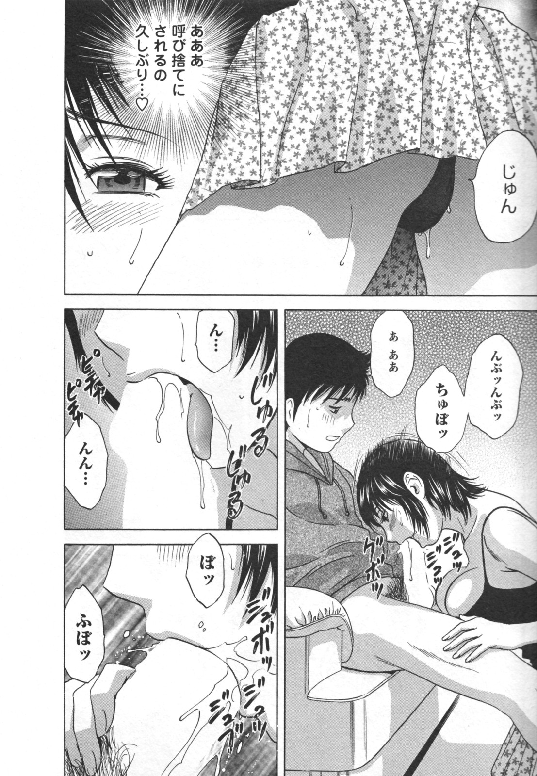 [英丸] ゾッコン！ボイン温泉 Vol.2