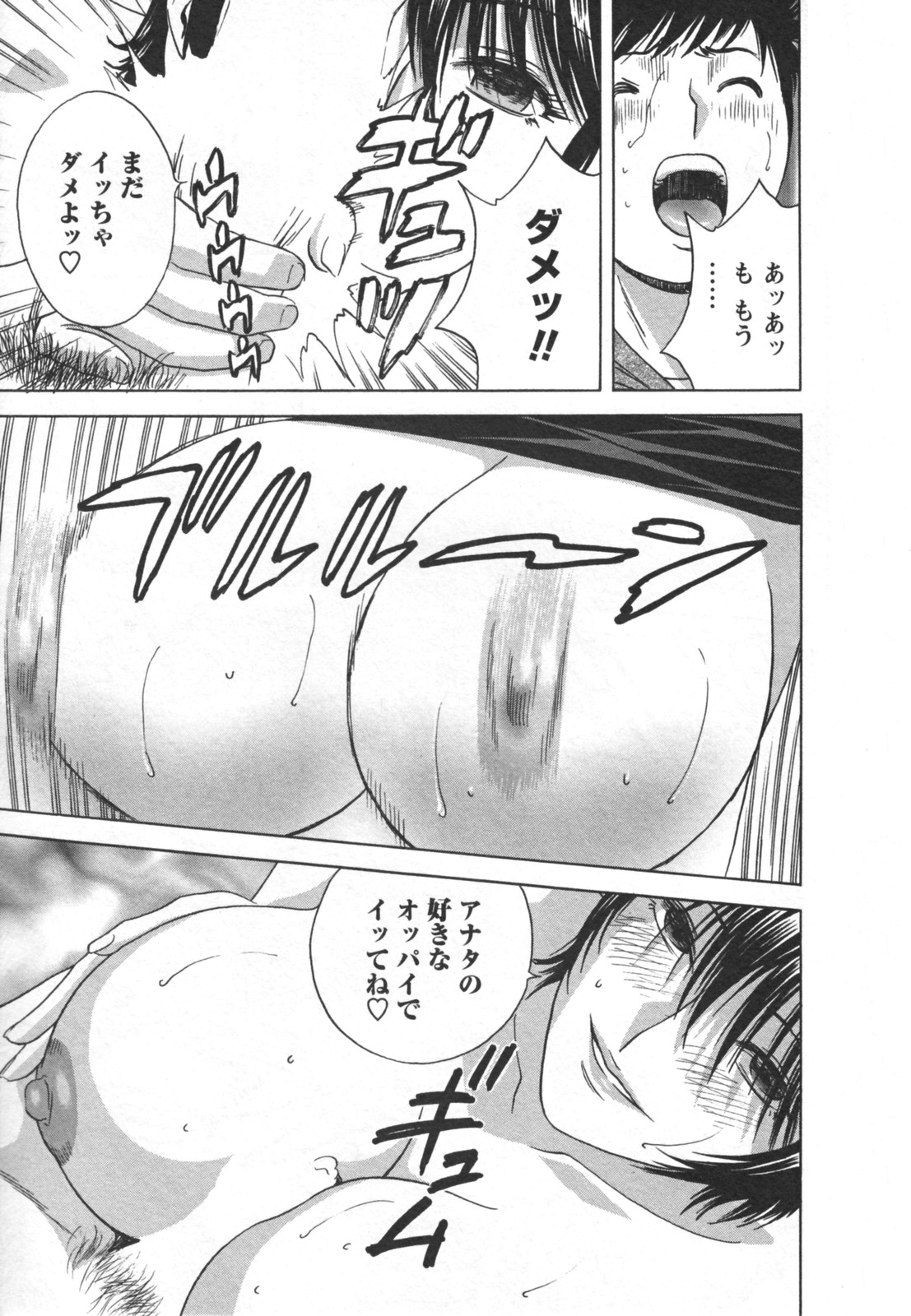[英丸] ゾッコン！ボイン温泉 Vol.2
